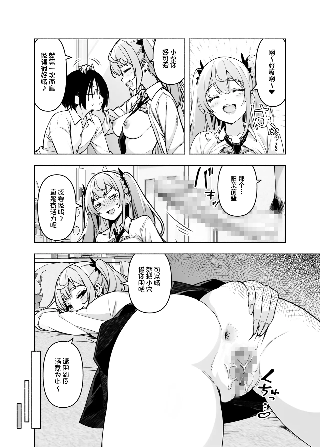 Ima, Heya de Senpai Gal ga Kutsurugi Sugite Oppai Dashiterun dakedo - Page 28