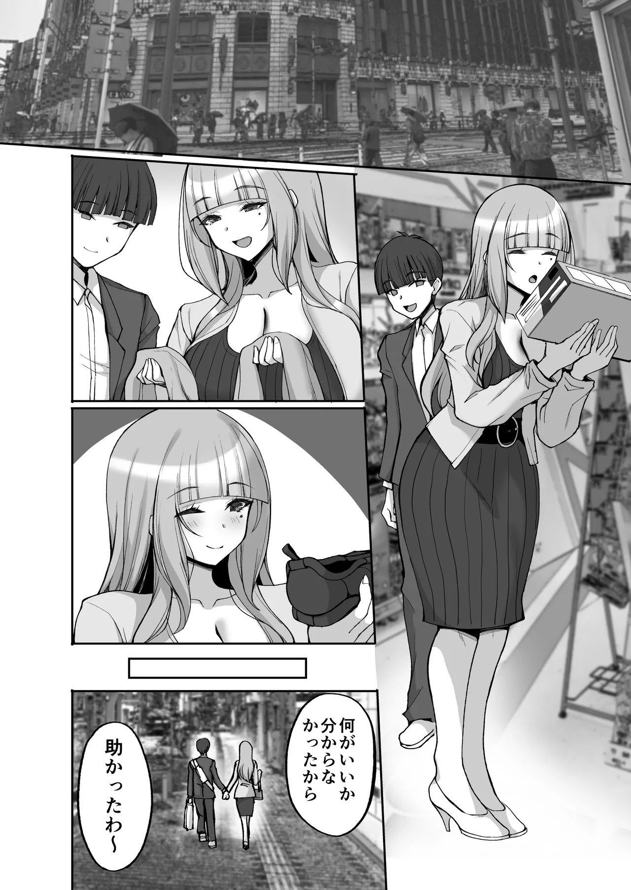 Hatsukoi no Bakunyuu Tomo Mama ga Yasashiku Sei no Tehodoki o Shitekureru Hanashi - Page 28
