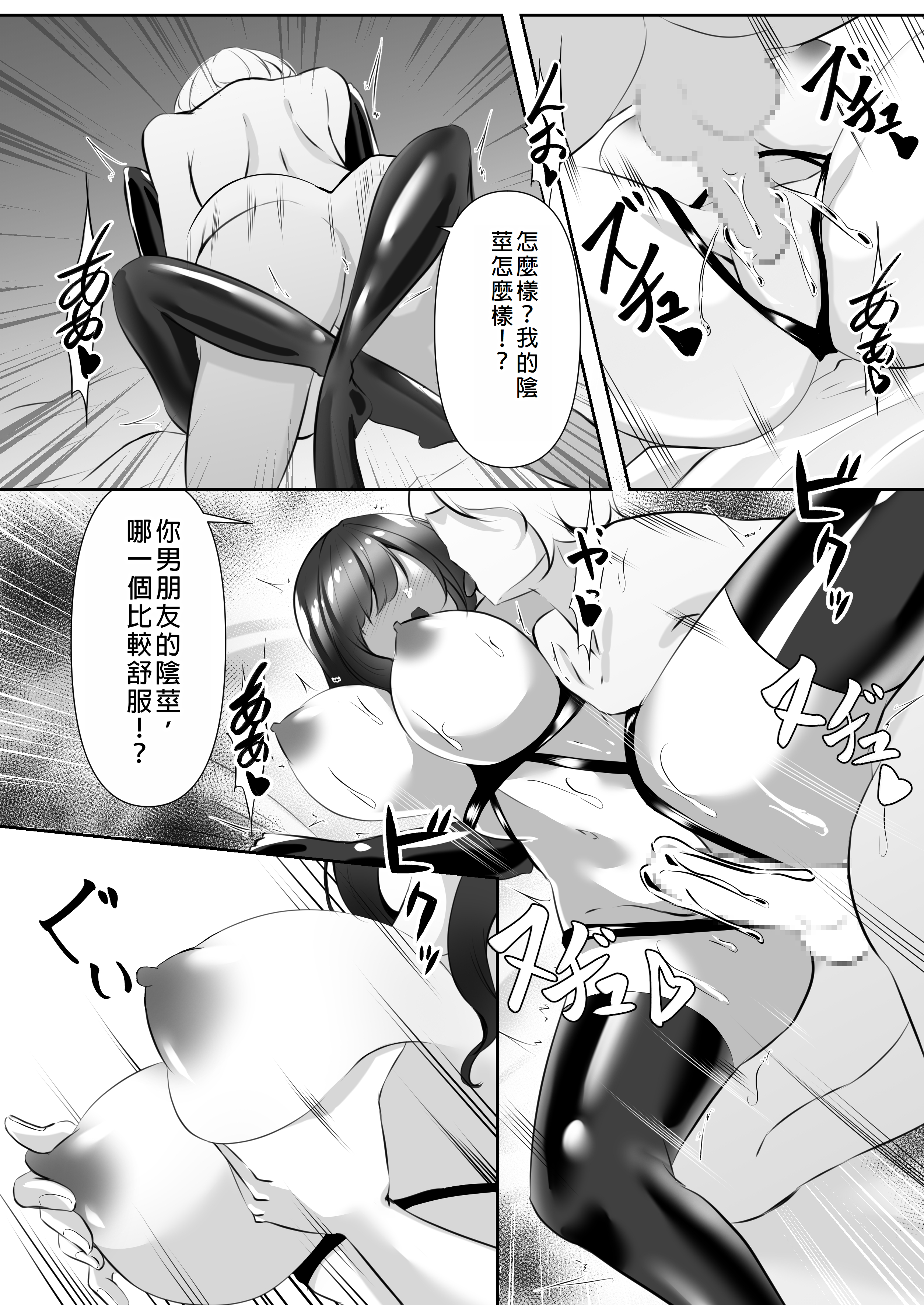 Sousakan wa Kusshinai - Page 28