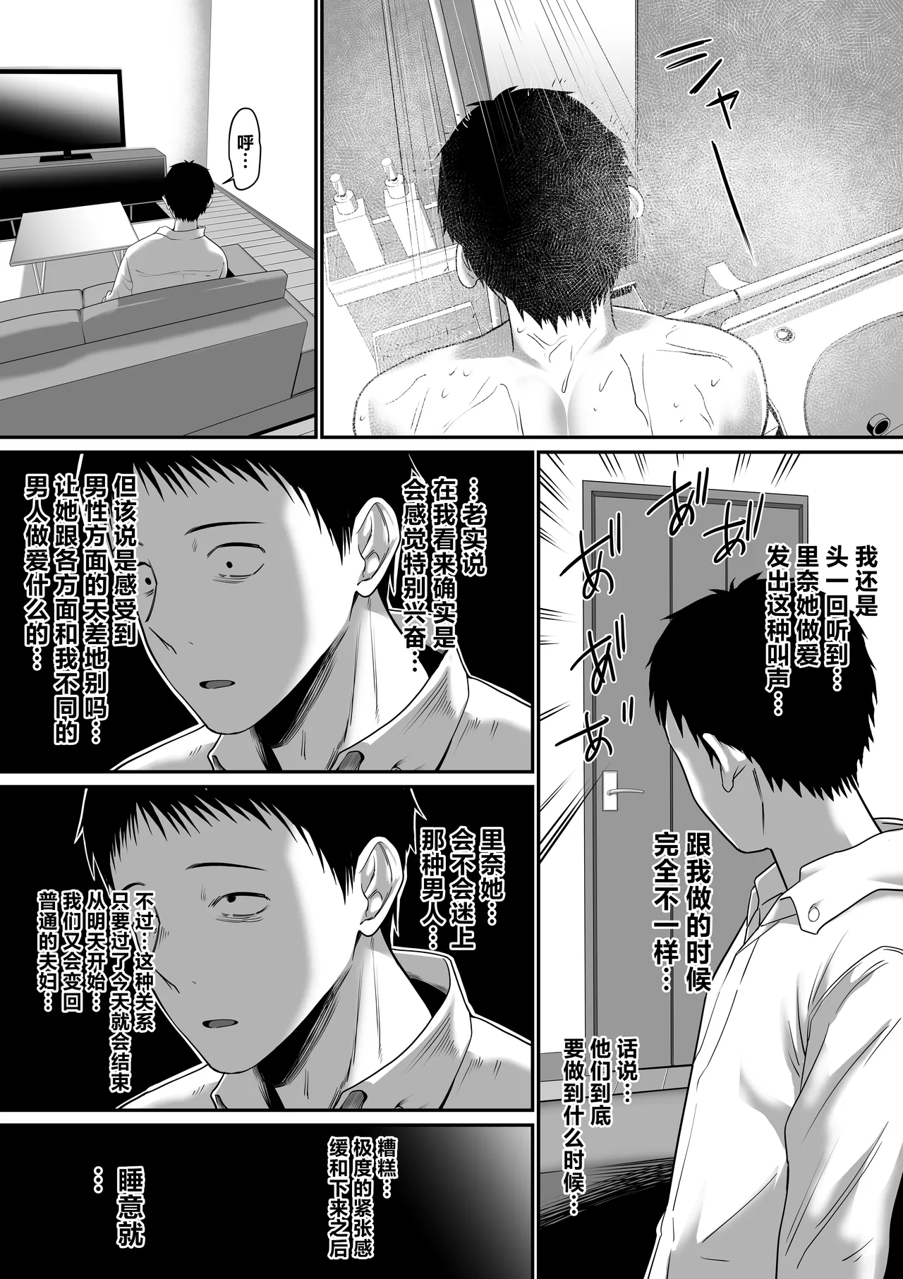 Nanigenai Hitokoto de Tanin ni Idakareru Koto ni Natte Shimaimashita - Page 29
