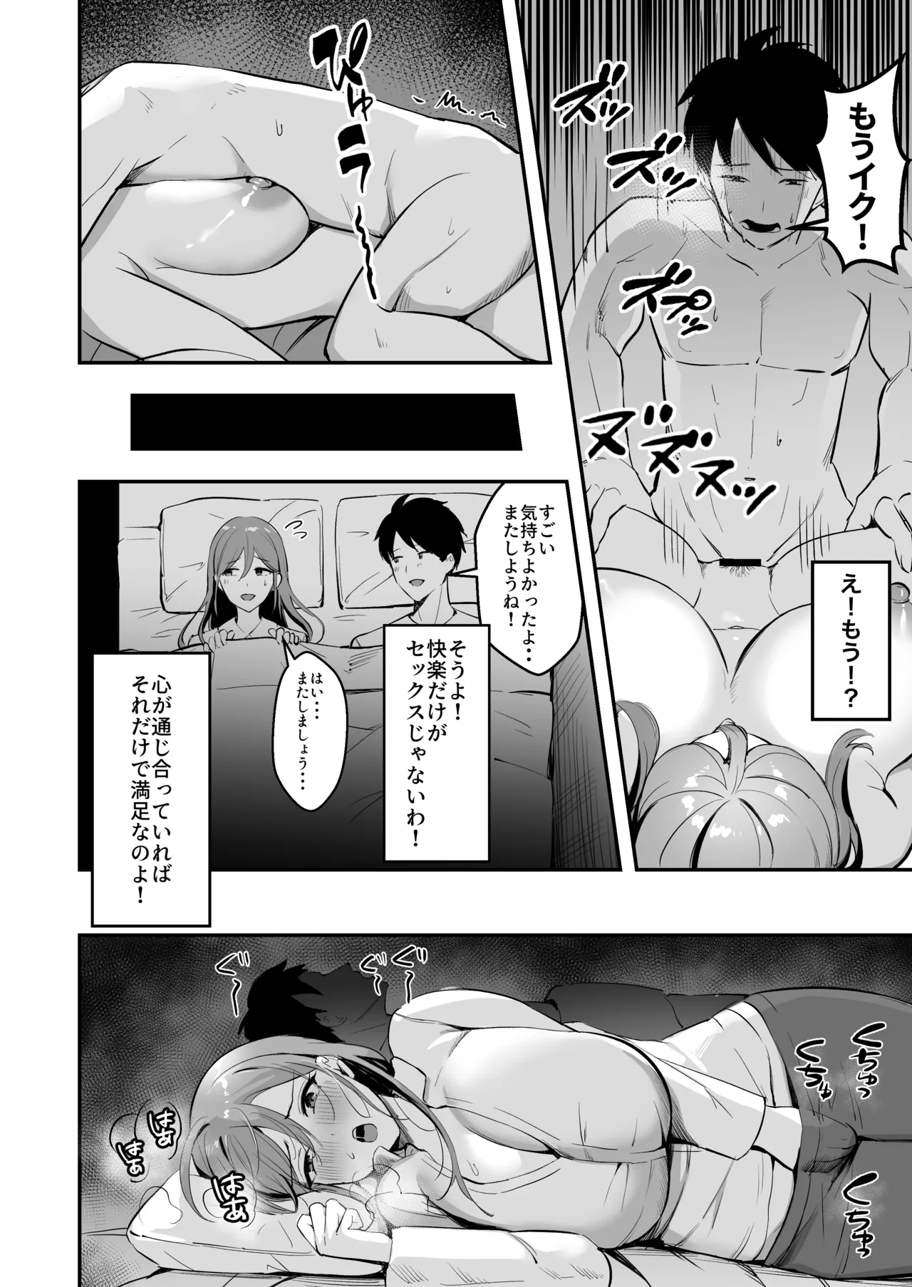Hitozuma no Takuhaibin Otodokesaki no Dekachin de Watashi wa Mesu ni Narimashita - Page 29