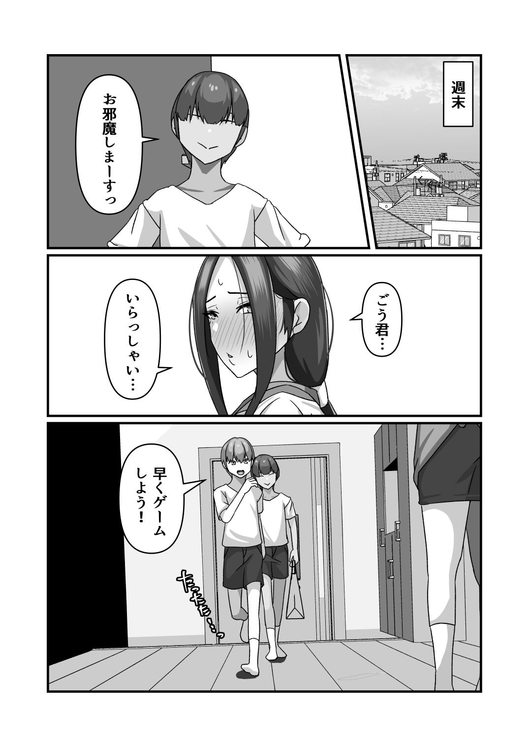 Miki-san ga Tomodachi no Mesu ni Naru made - Page 29