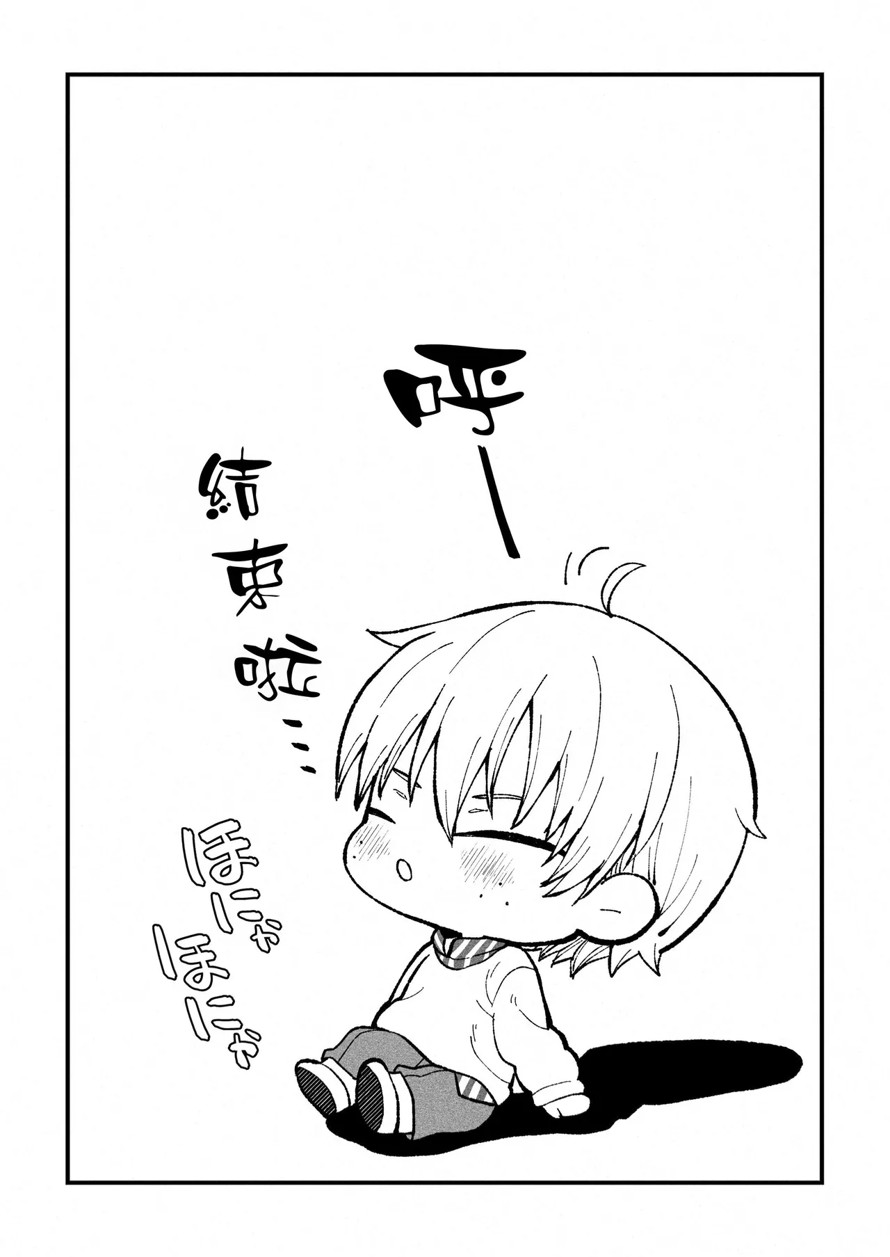 Yumiko Sensei wa Namahame Honki Sex ga Shitai - Page 29