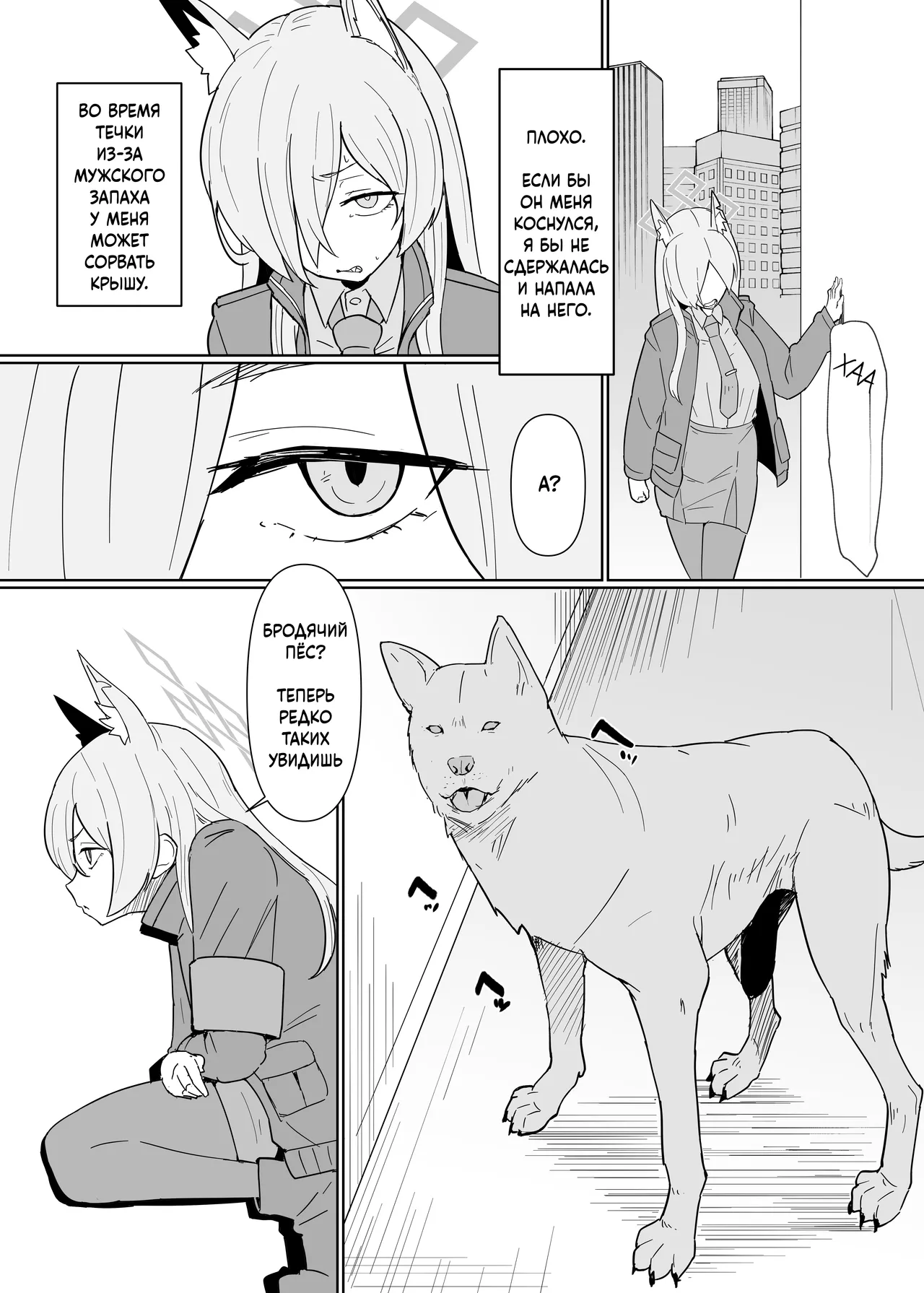Hatsujouki Kouan Kyokuchou Norainu Yuuwaku Maji Koubi - Page 3