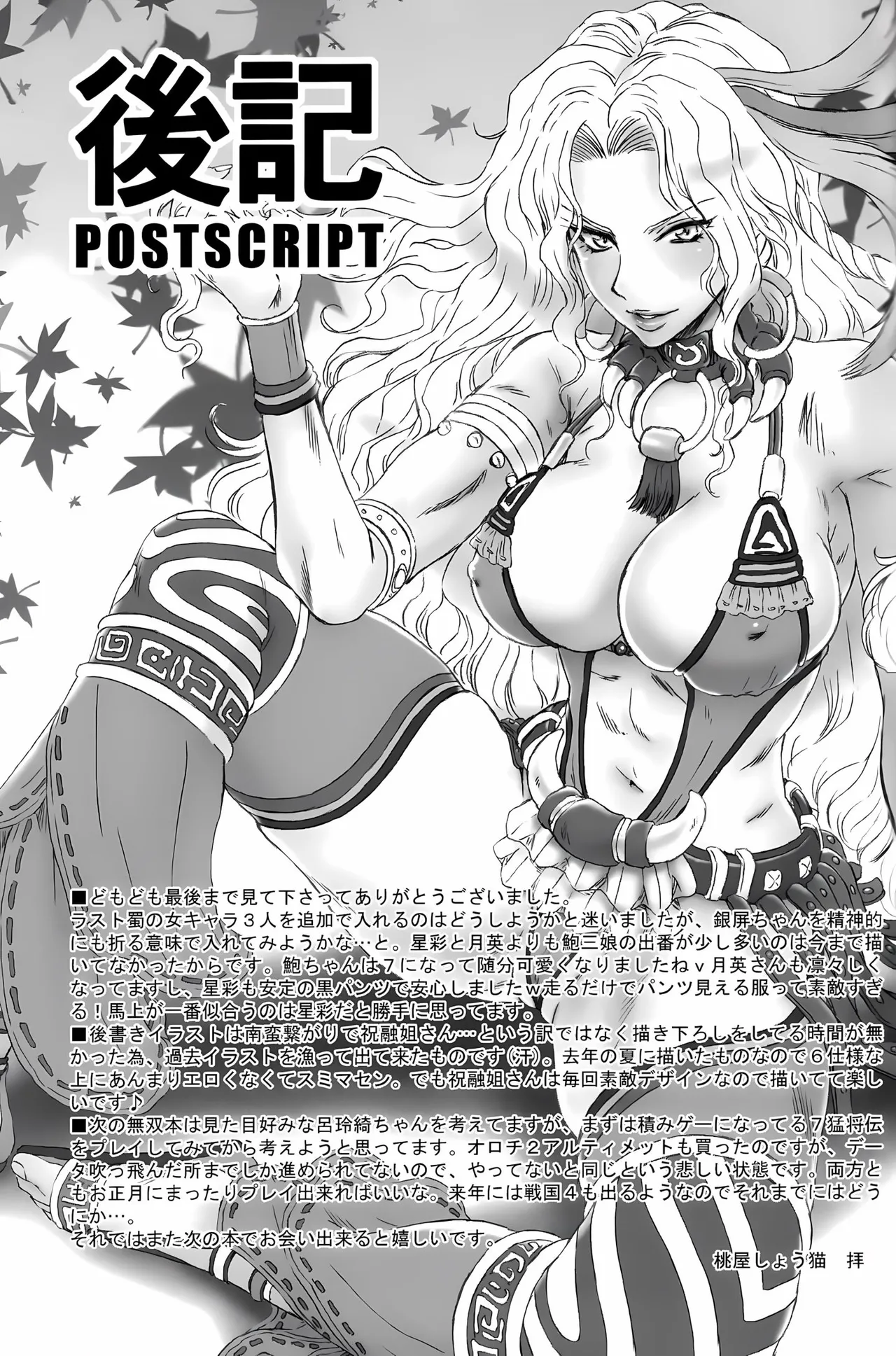 Kan Ginpei Muzan - Page 30