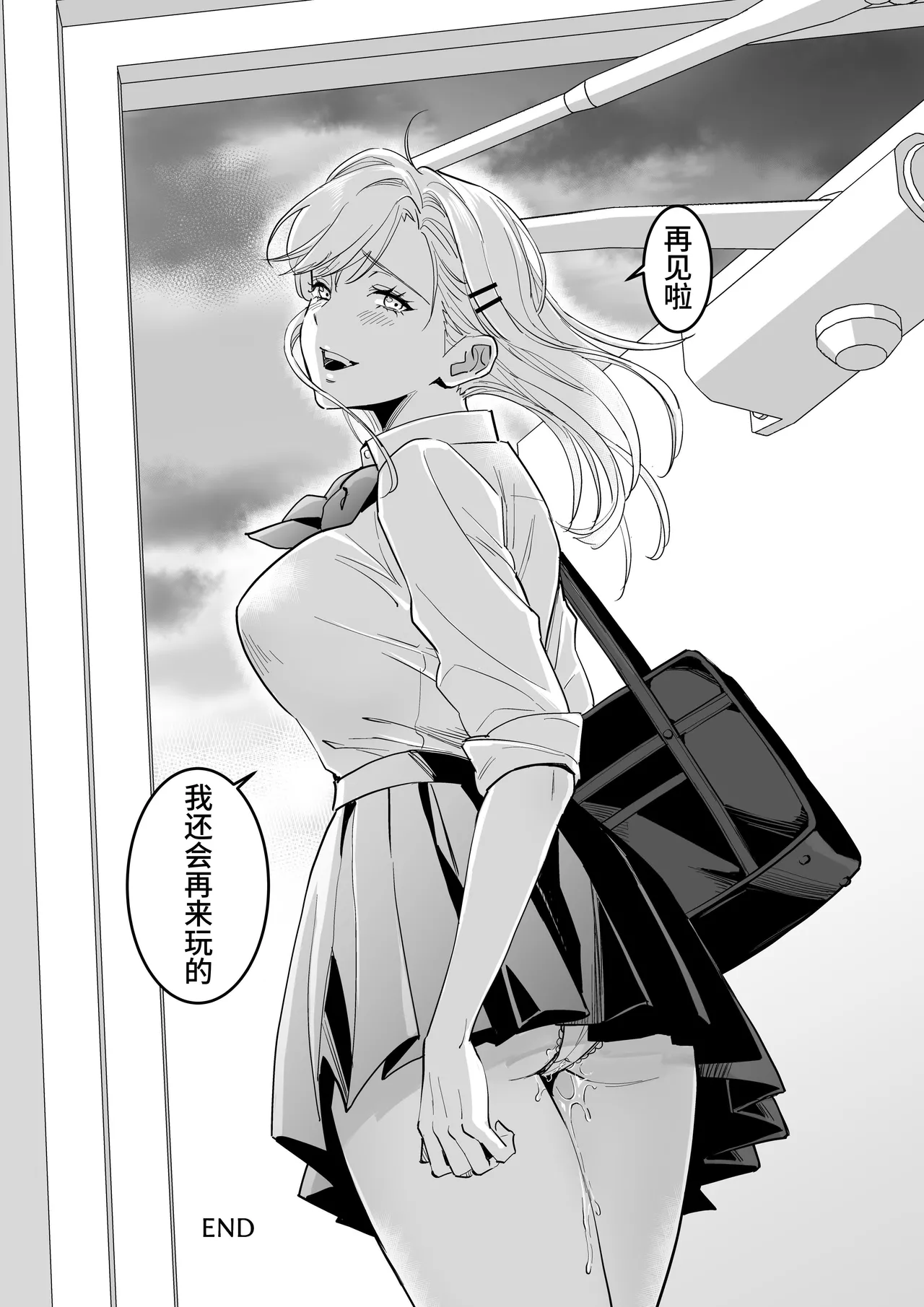 JK Hitonchi no Otouto o Osou - Page 32