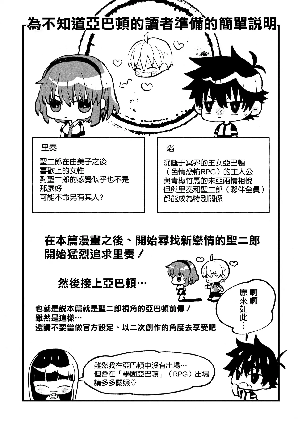 Yumiko Sensei wa Namahame Honki Sex ga Shitai - Page 32