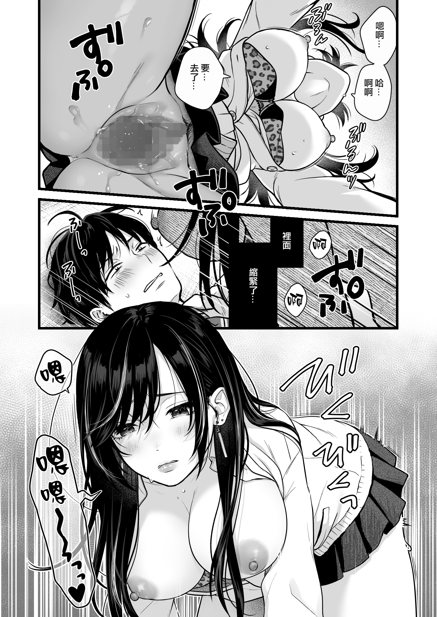 Class no Cool Gal to Yobidashi Sex - Page 32