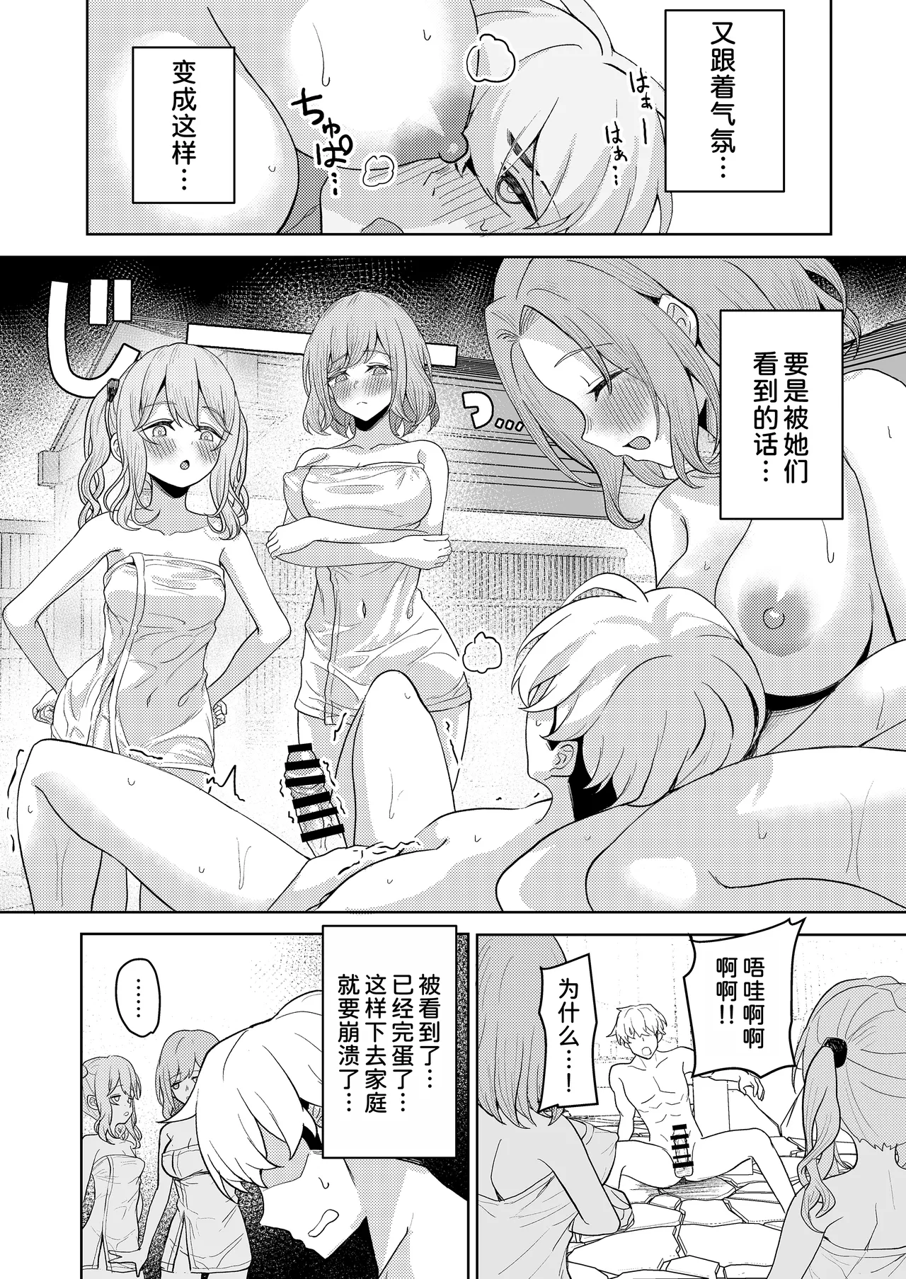 Chichi no Saikon de Doukyo suru Koto ni Natta Gibo no Gijou Shimai to Kawarugawaru Sex shite shimatta Hon 2 - Page 33