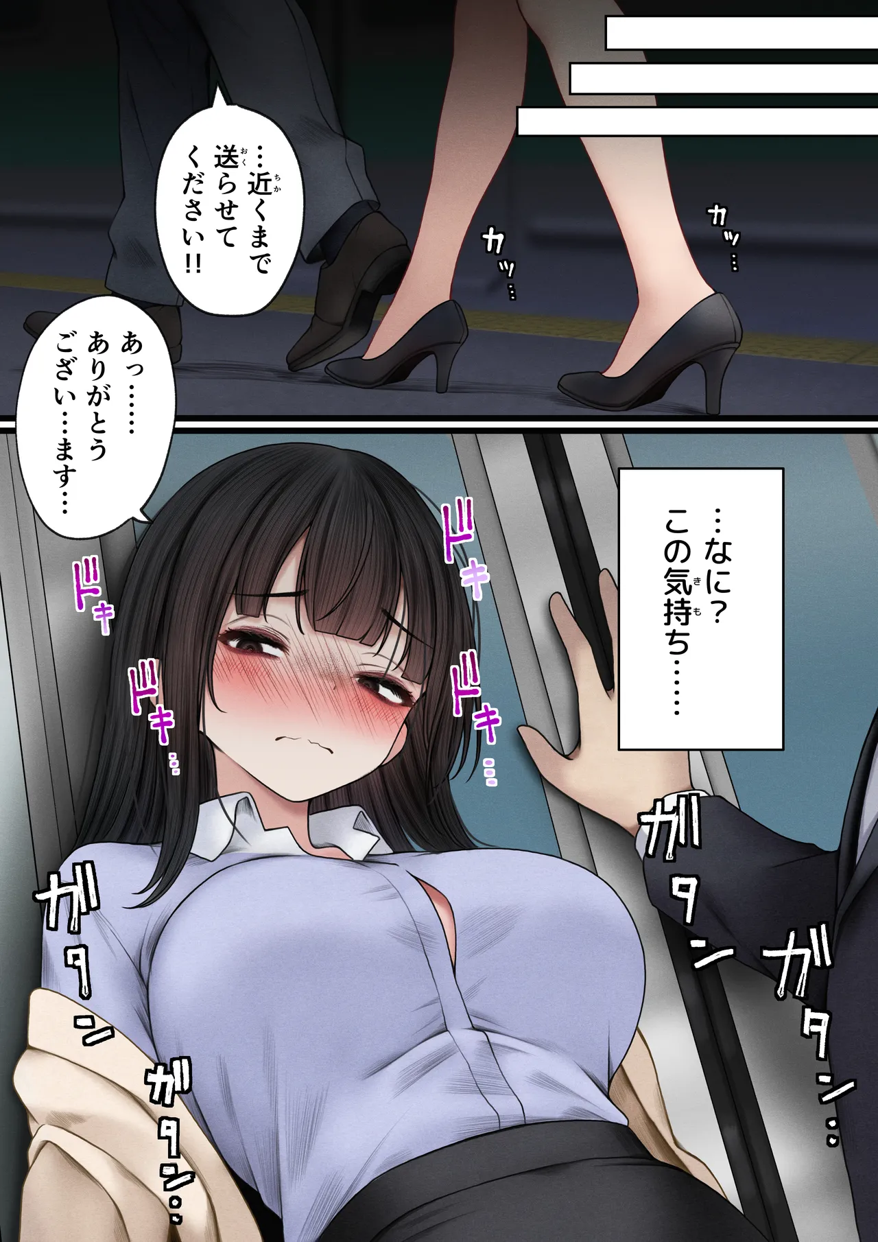 Namaiki Douki-chan o Wakarasete Yaru Hanashi - Page 33