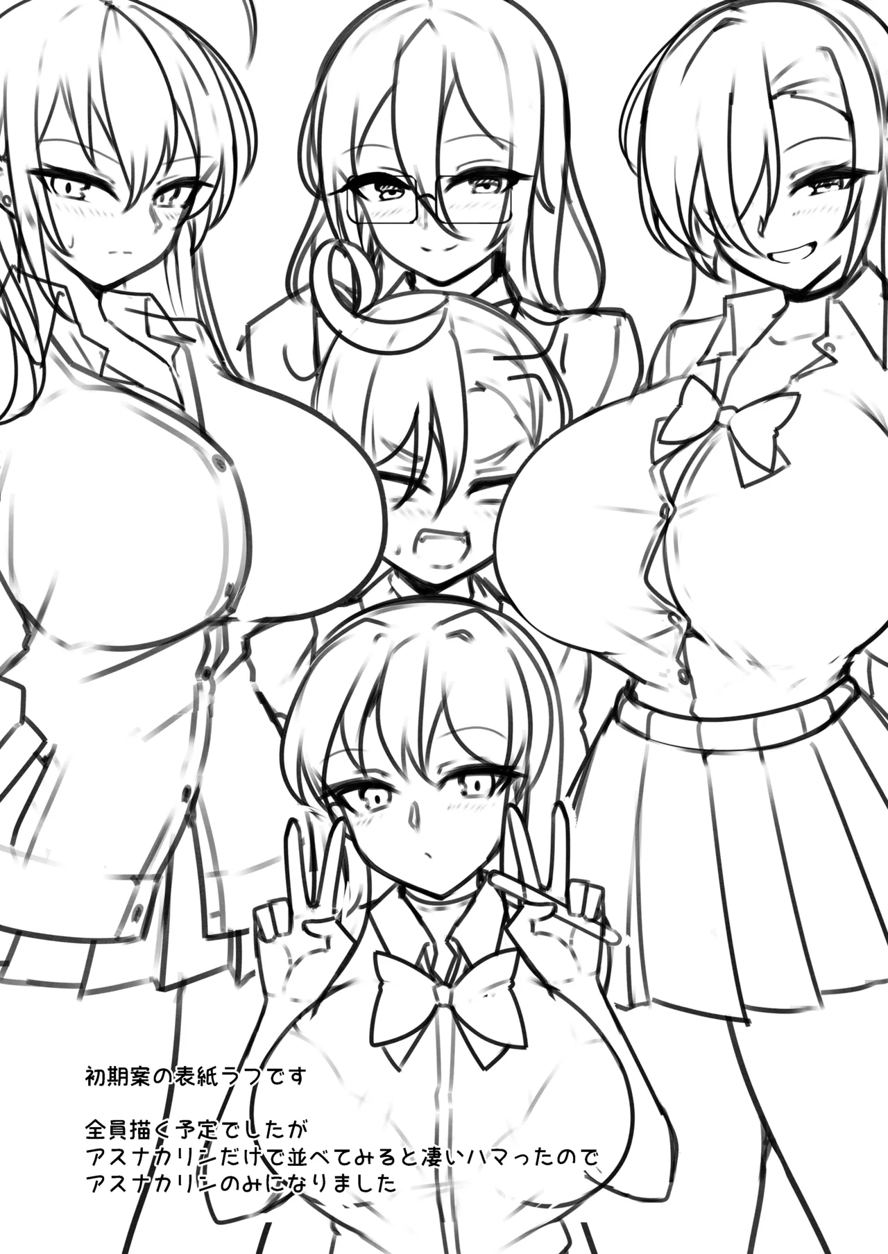 Haramase Seifuku C&C - Page 33