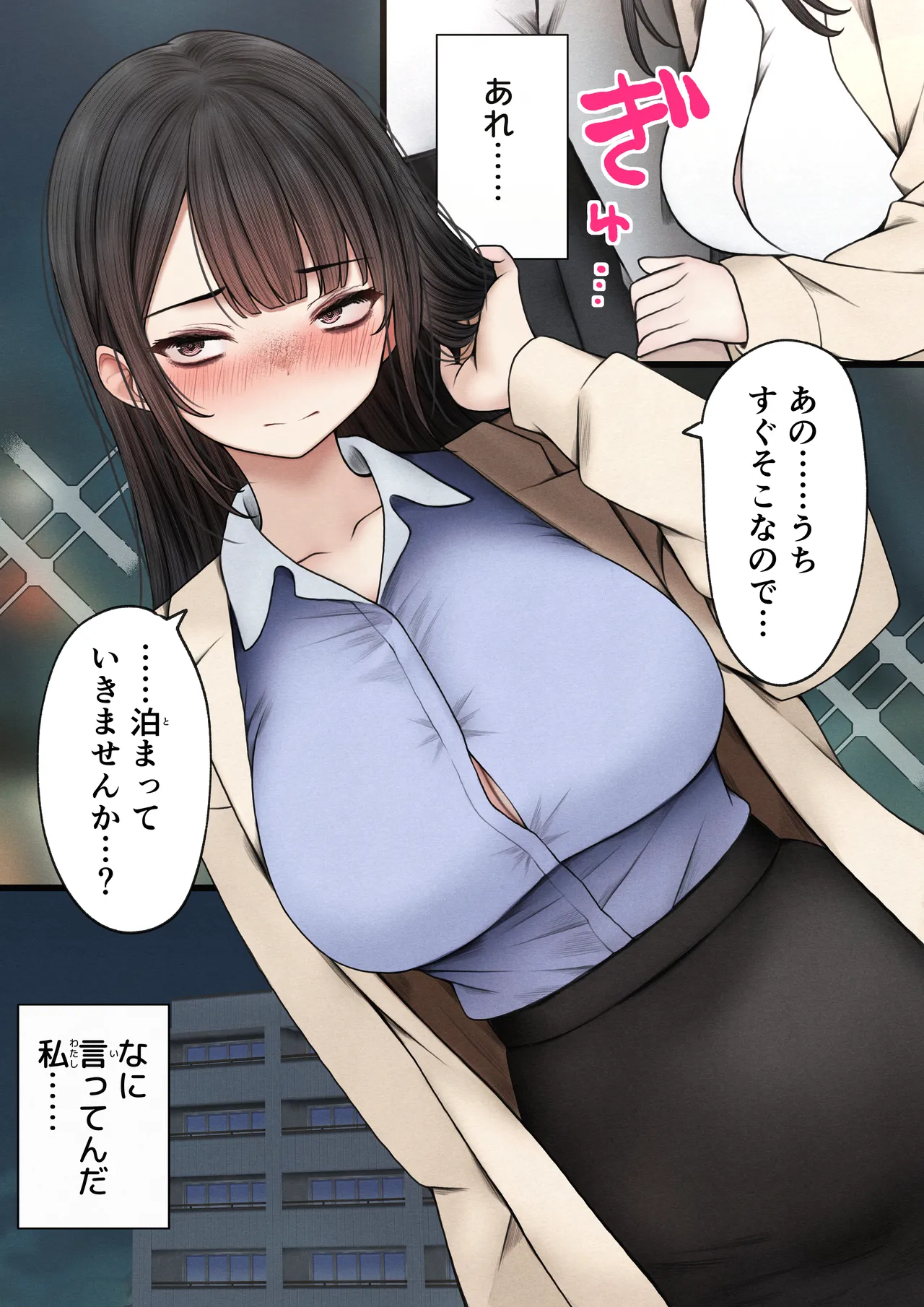 Namaiki Douki-chan o Wakarasete Yaru Hanashi - Page 34