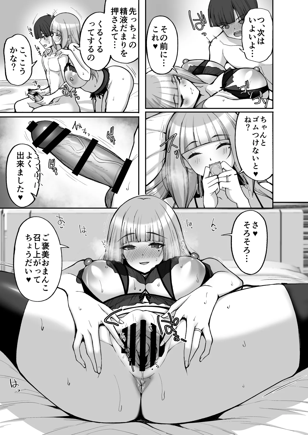 Hatsukoi no Bakunyuu Tomo Mama ga Yasashiku Sei no Tehodoki o Shitekureru Hanashi - Page 35