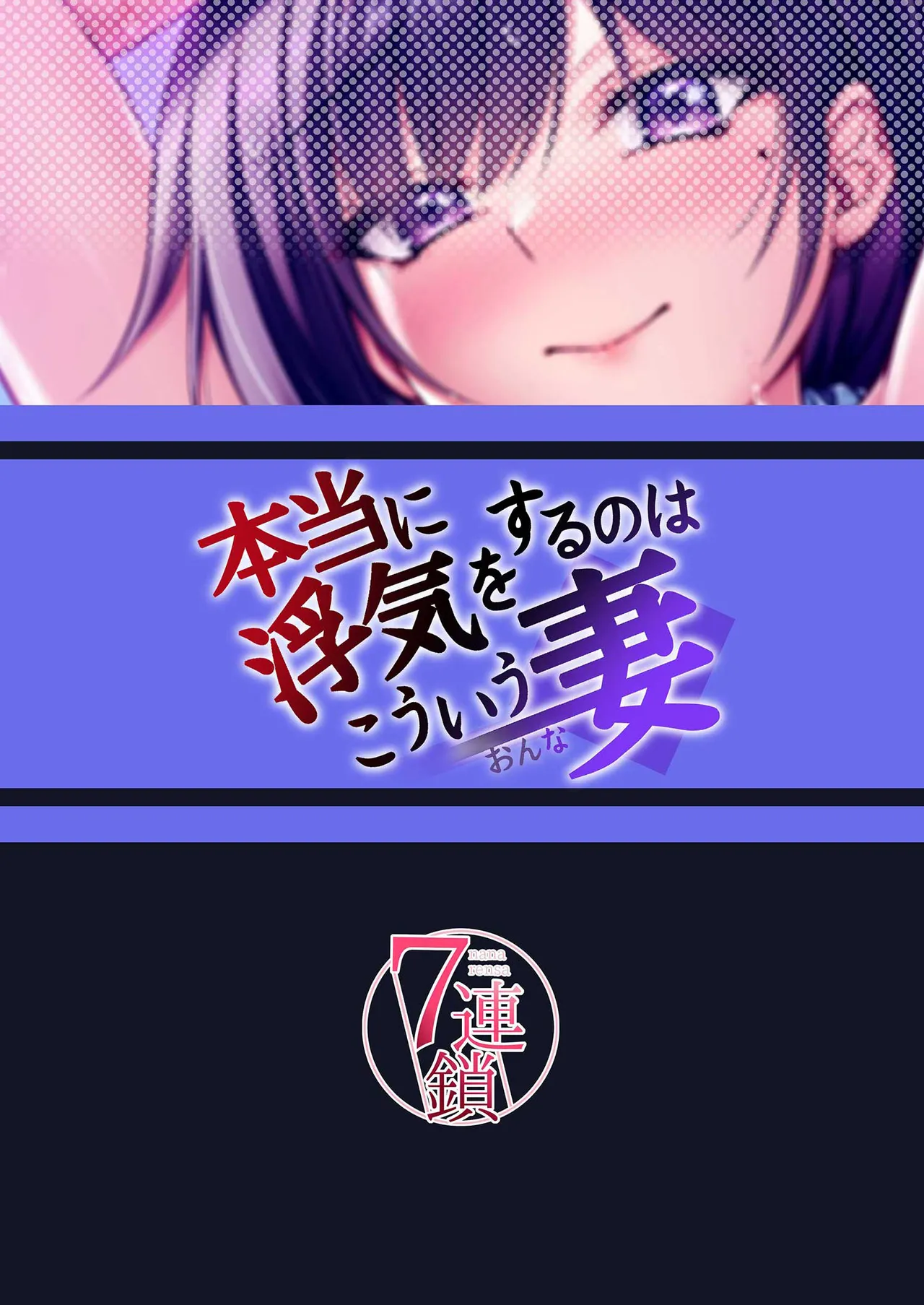 Hontou ni Uwaki o suru no wa Kouiu Tsuma - Page 36