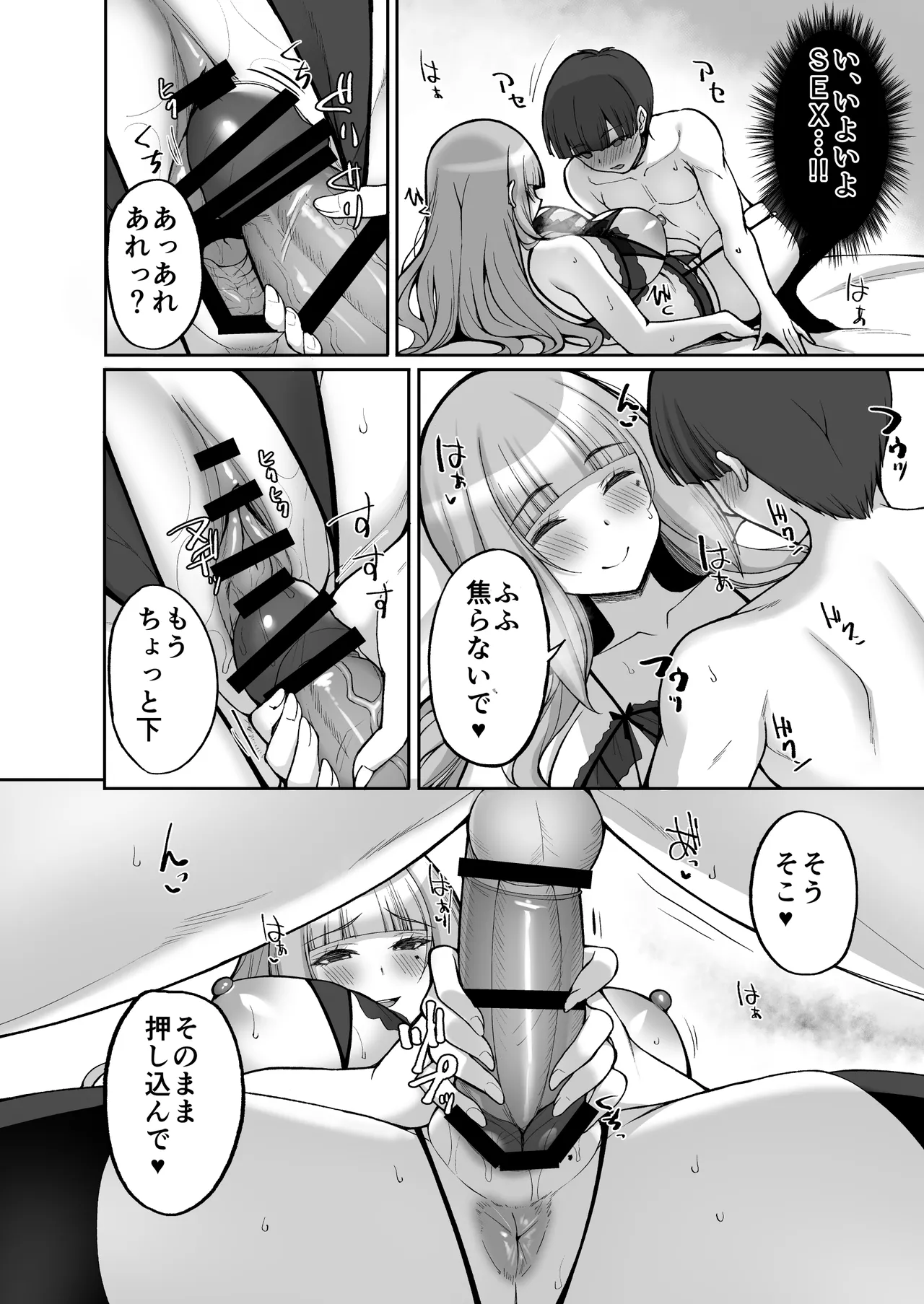 Hatsukoi no Bakunyuu Tomo Mama ga Yasashiku Sei no Tehodoki o Shitekureru Hanashi - Page 36