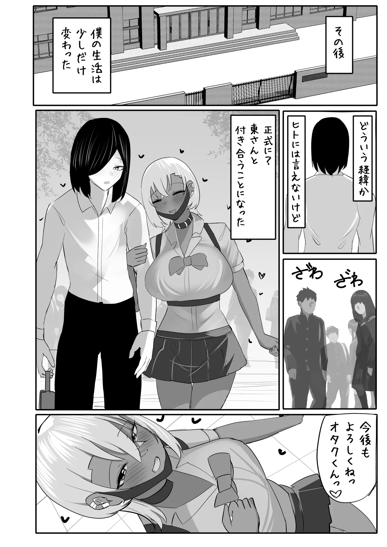 Otaku o Karakau Muchimuchi Gal wa Jitsuwa Boku Senyou no Choroman Mazo Pet - Page 36