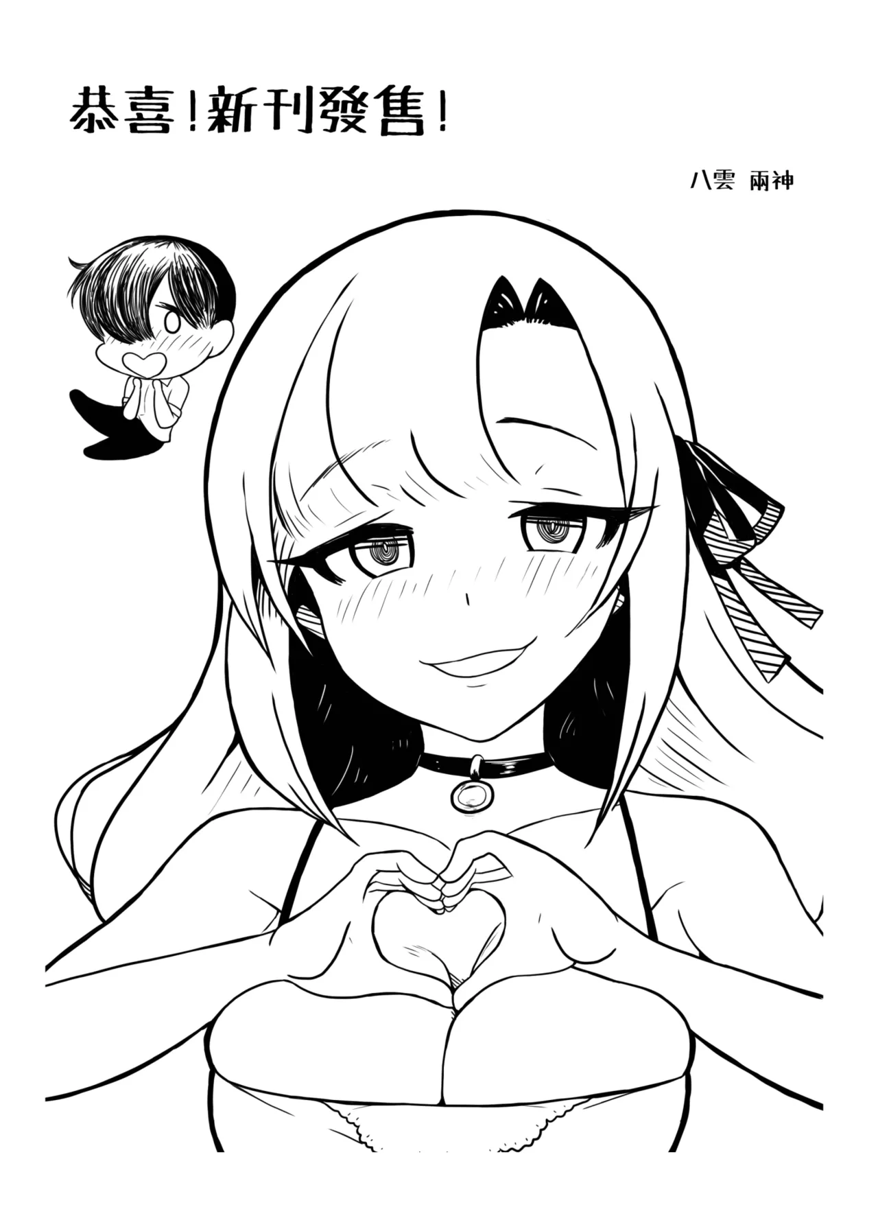 Ima demo Aishiteru no ni… - Page 37