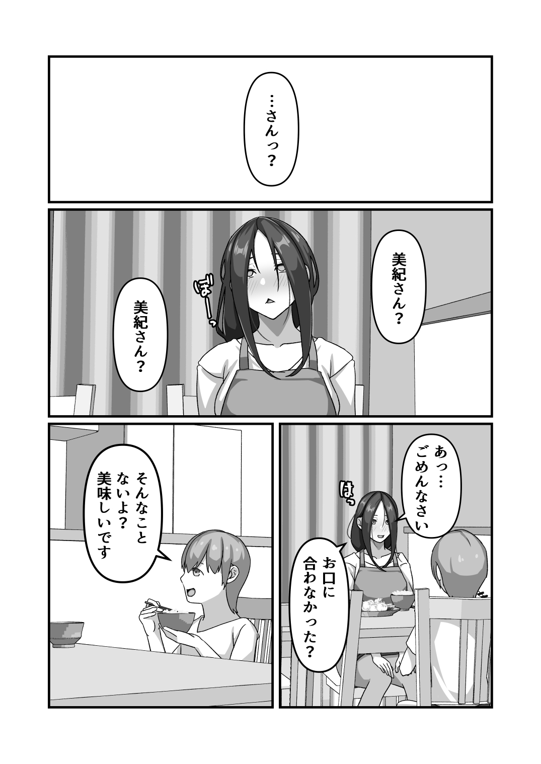 Miki-san ga Tomodachi no Mesu ni Naru made - Page 38