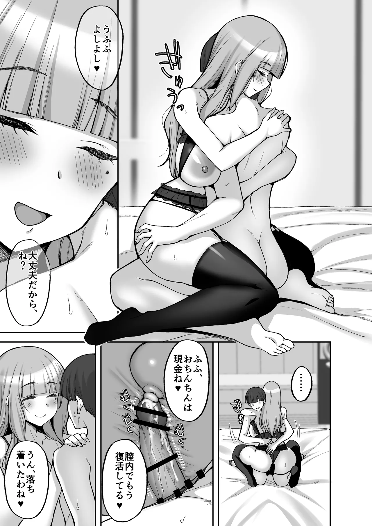 Hatsukoi no Bakunyuu Tomo Mama ga Yasashiku Sei no Tehodoki o Shitekureru Hanashi - Page 39