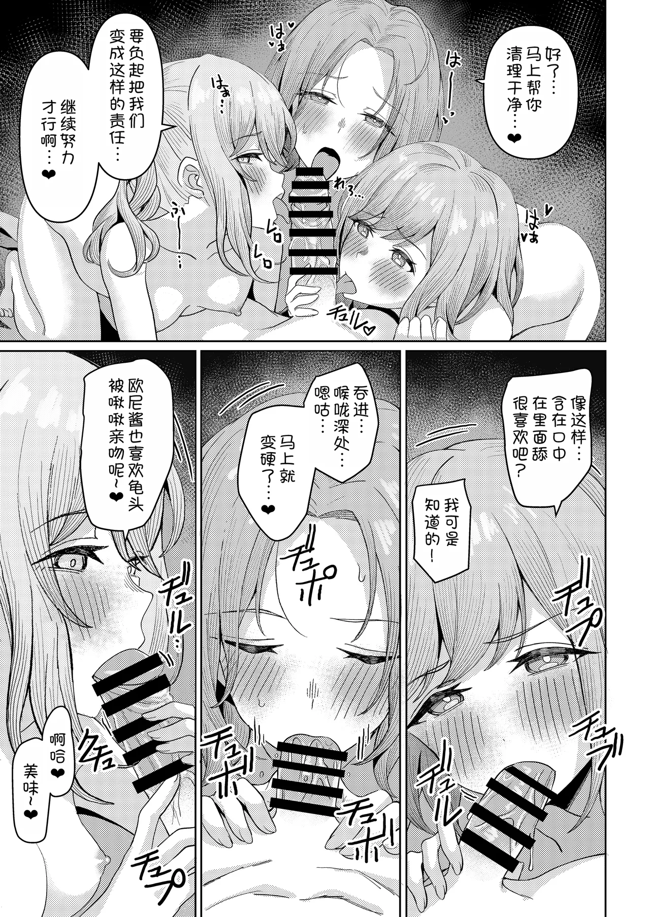 Chichi no Saikon de Doukyo suru Koto ni Natta Gibo no Gijou Shimai to Kawarugawaru Sex shite shimatta Hon 2 - Page 39