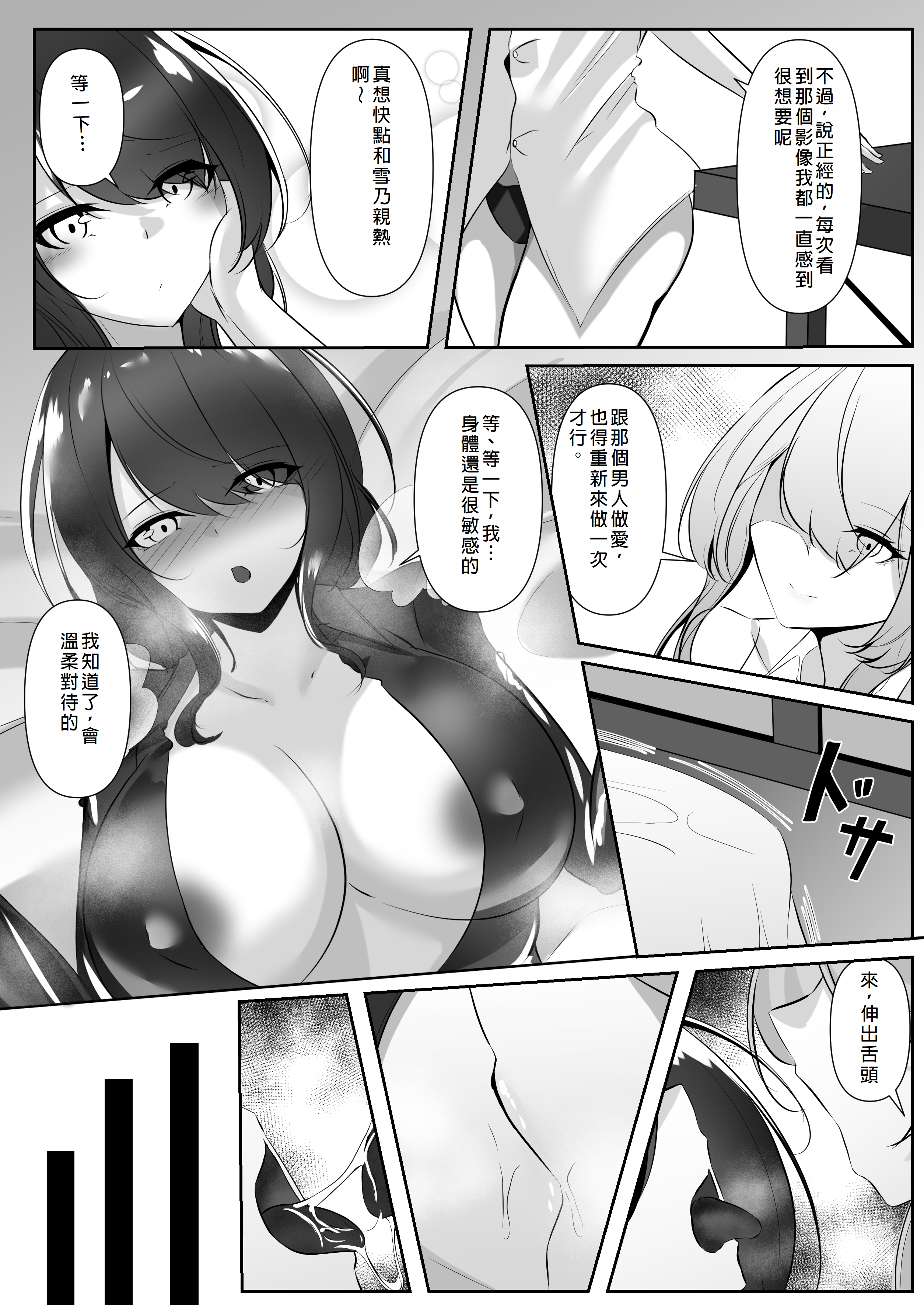 Sousakan wa Kusshinai - Page 40