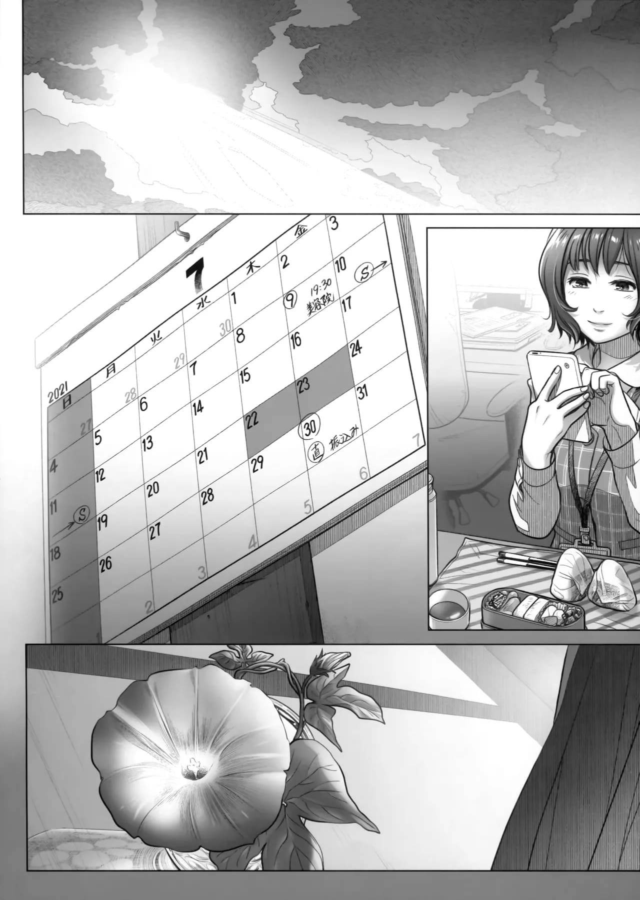 Itou Akiko no Shuumatsu – El Fin de Semana de Akiko Itou - Page 41