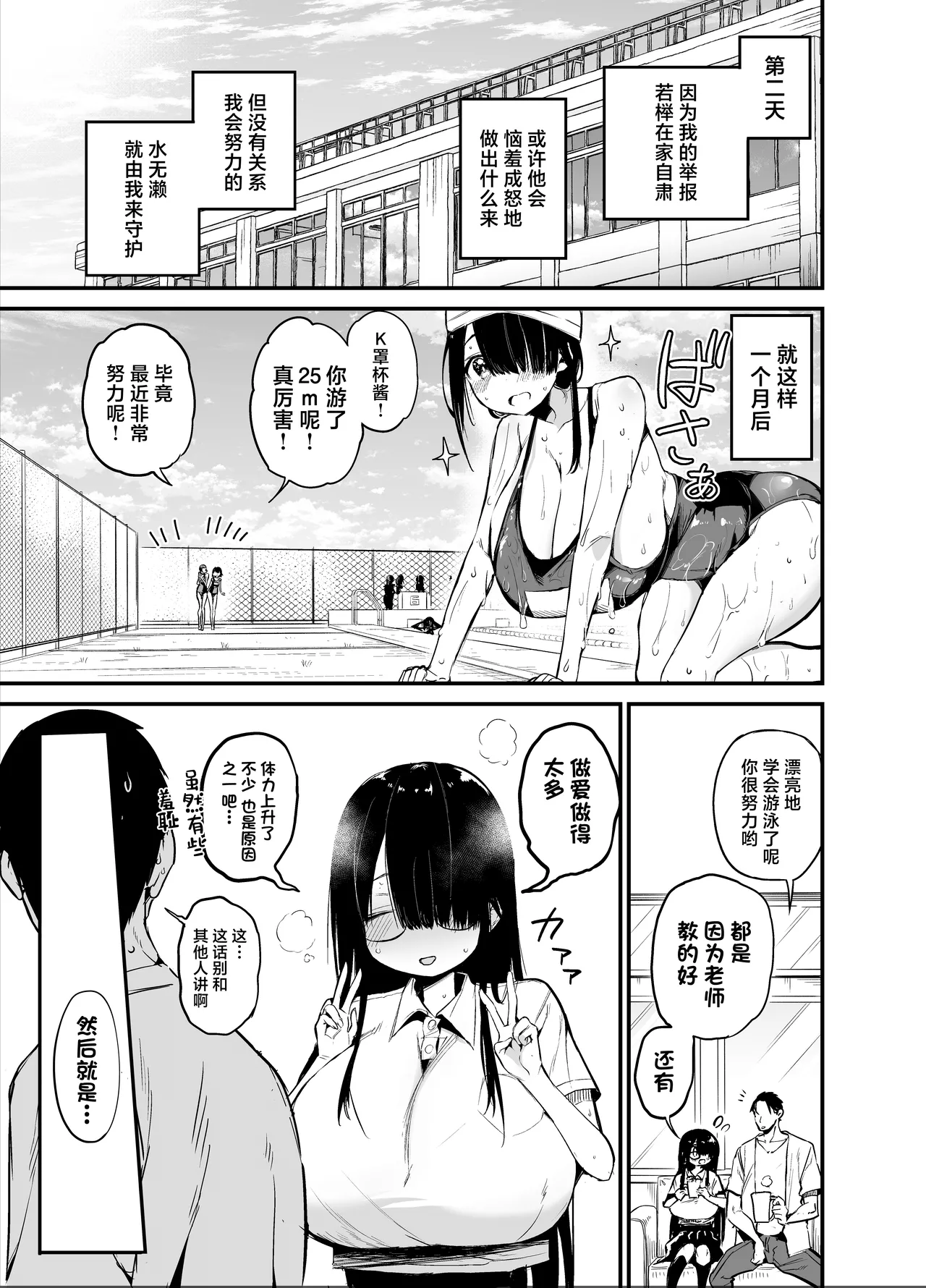 InCha no K Cup-chan 2 - Page 41