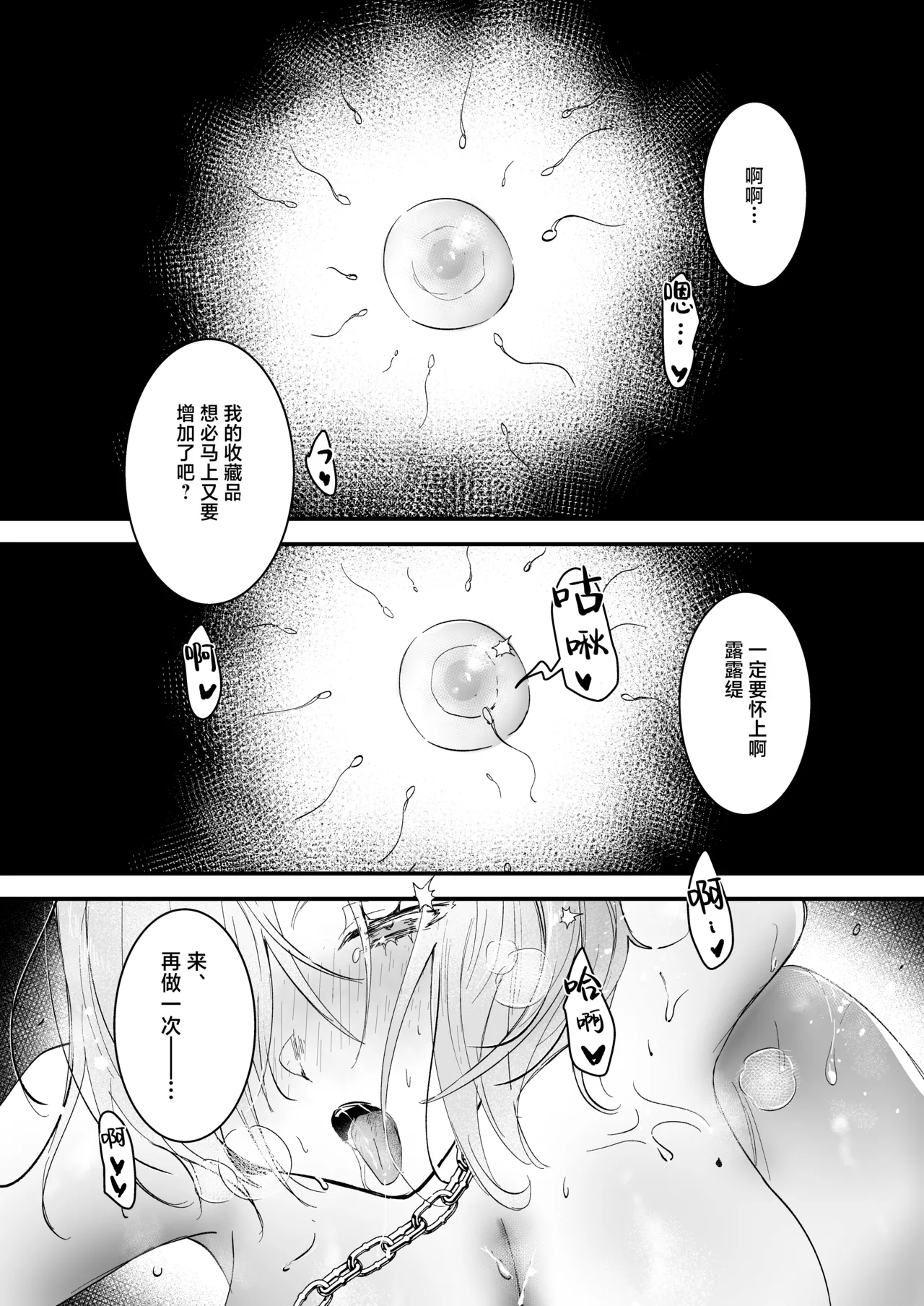 Yuusha Auction - Page 42