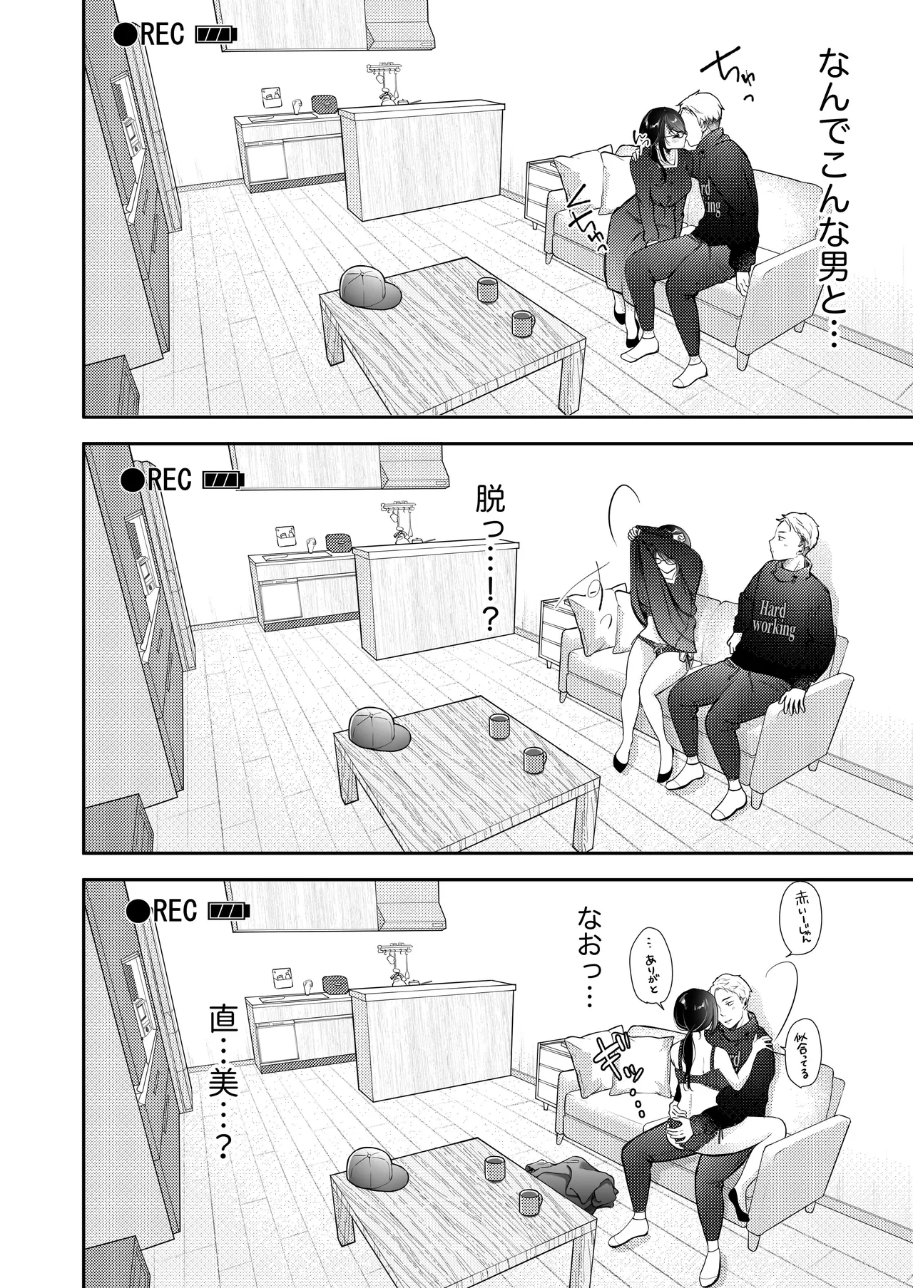 Ore no Tsuma ga Furin Suru Hazu ga Nai. - Page 43