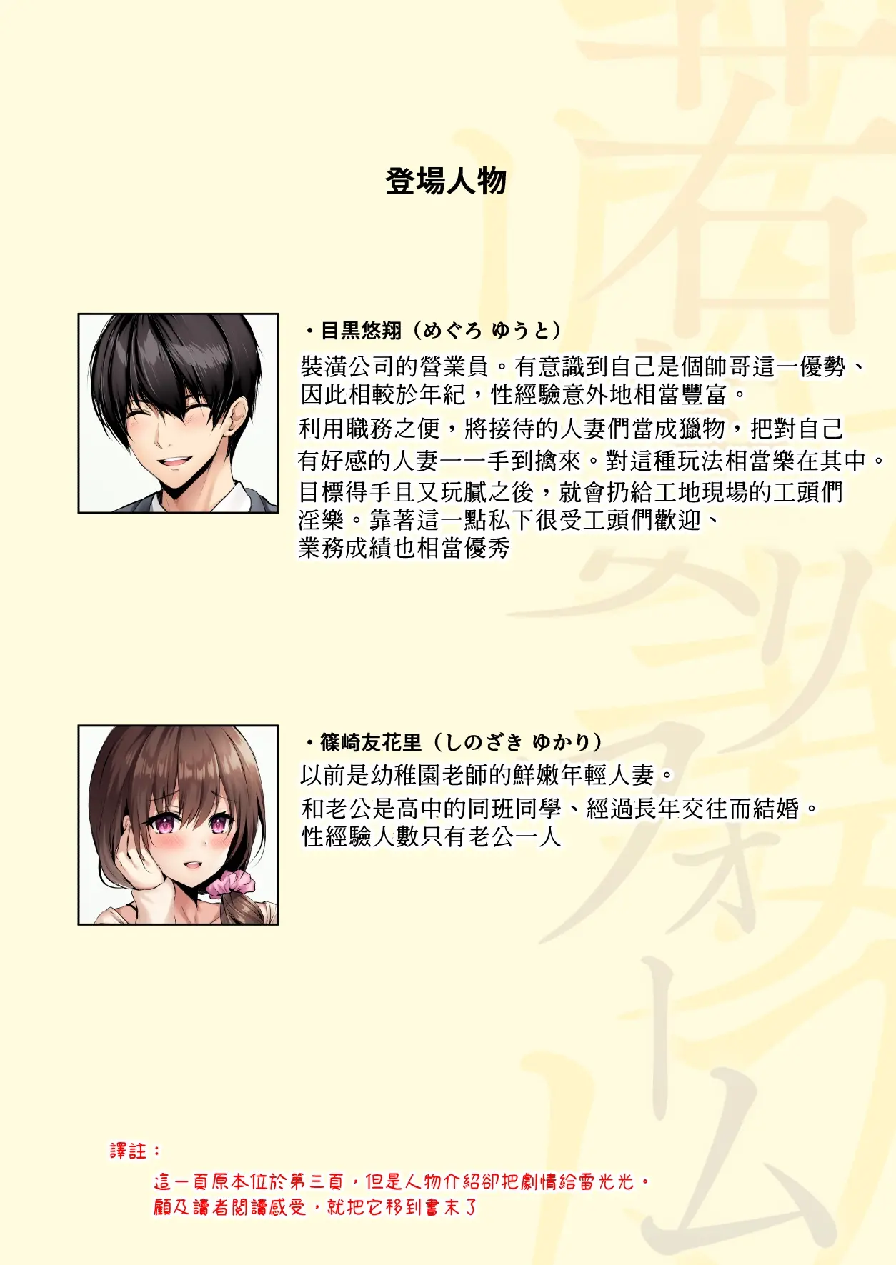 Wakazuma Reform - Page 44