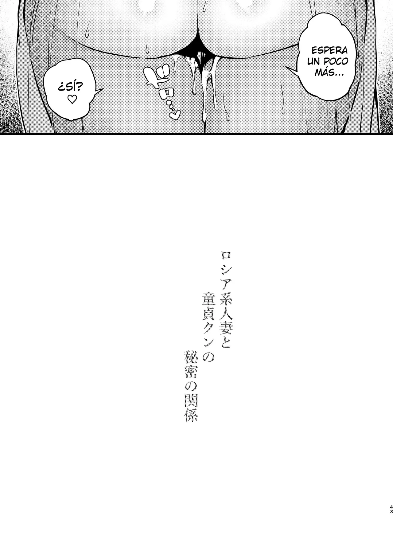 Rossia kei Hitozuma to Doutei kun no Himitsu no Kankei | La Relación Secreta Entre una Esposa Rusa y un Chico Virgen - Page 44