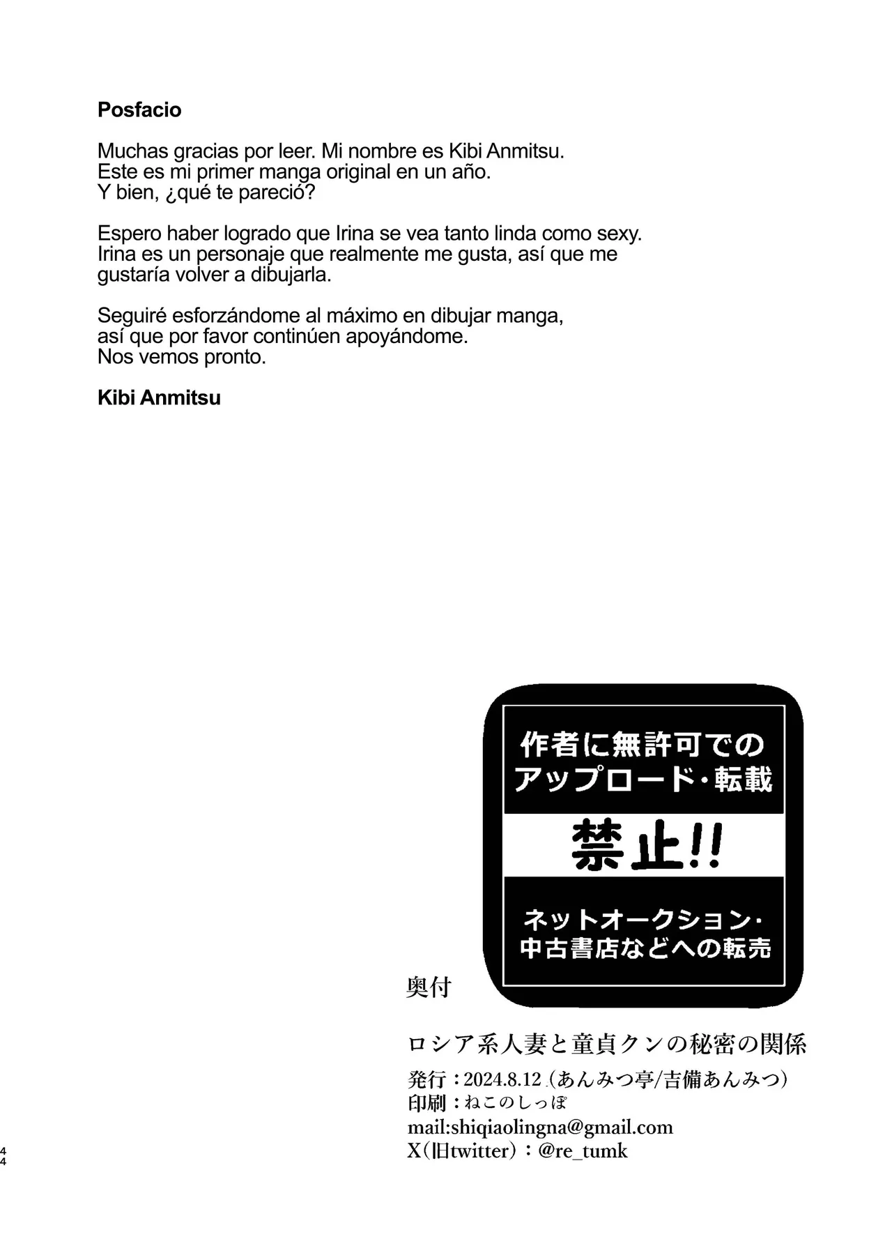 Rossia kei Hitozuma to Doutei kun no Himitsu no Kankei | La Relación Secreta Entre una Esposa Rusa y un Chico Virgen - Page 45
