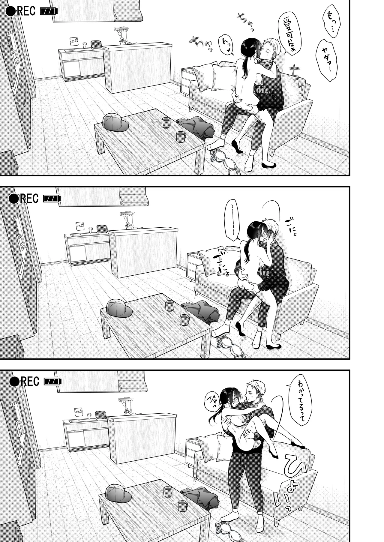Ore no Tsuma ga Furin Suru Hazu ga Nai. - Page 46