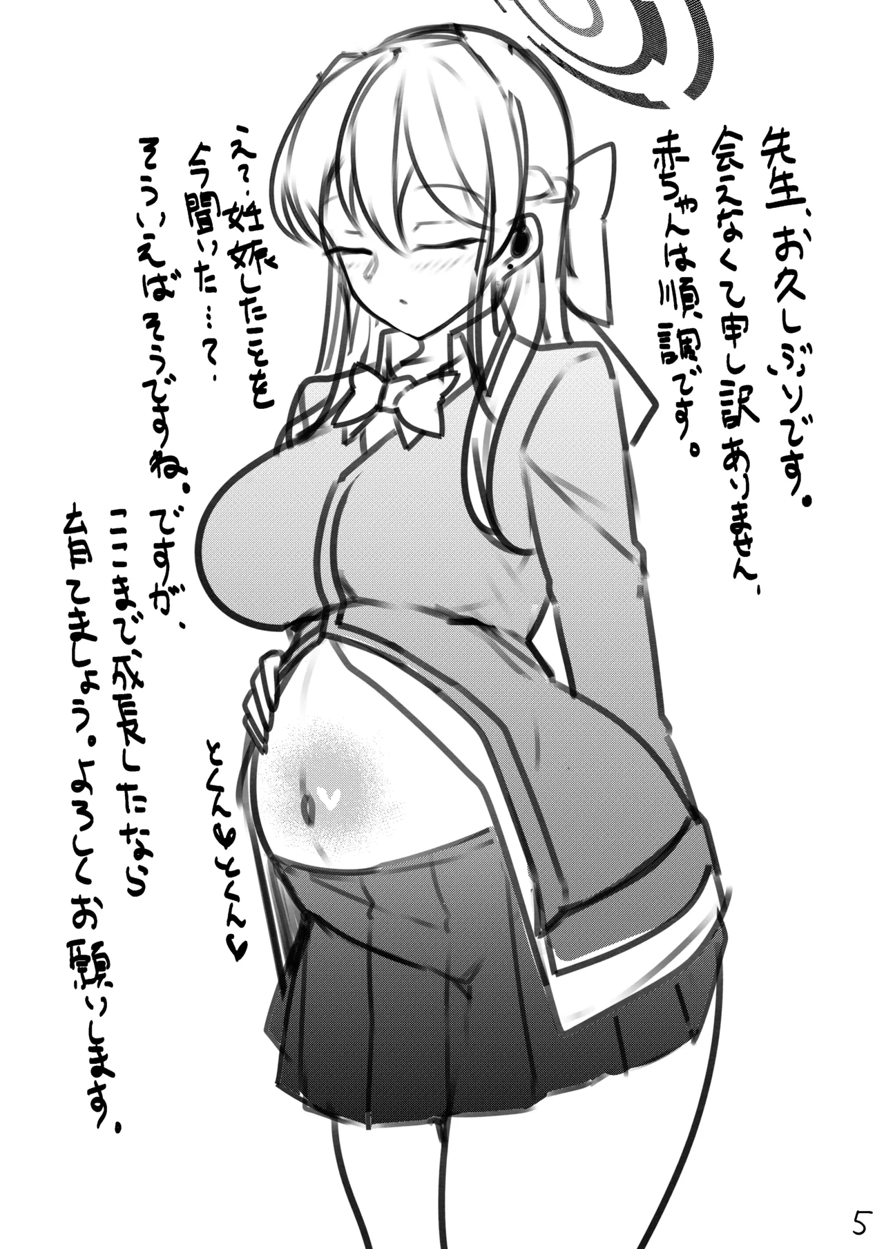 Haramase Seifuku C&C - Page 46