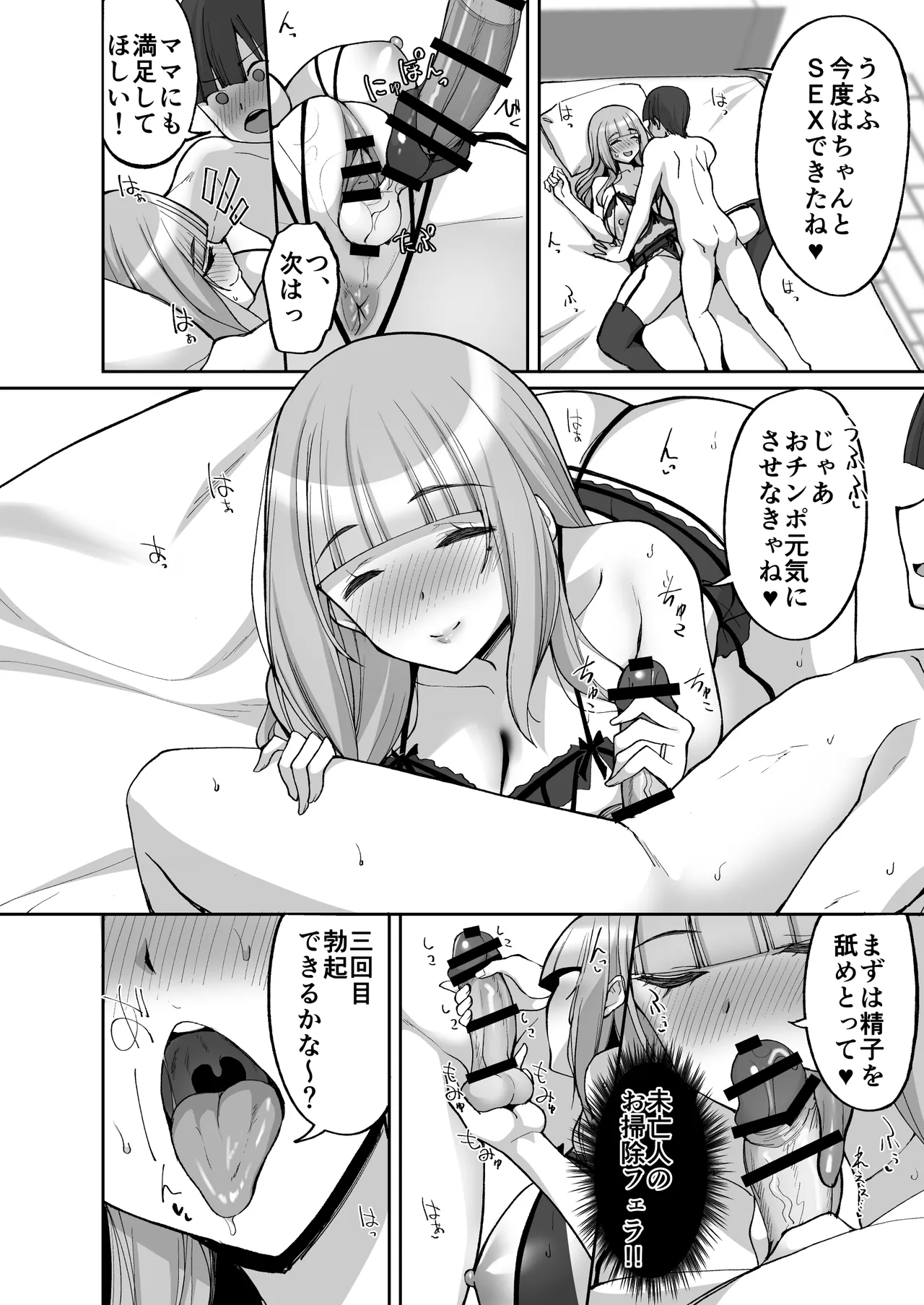 Hatsukoi no Bakunyuu Tomo Mama ga Yasashiku Sei no Tehodoki o Shitekureru Hanashi - Page 46