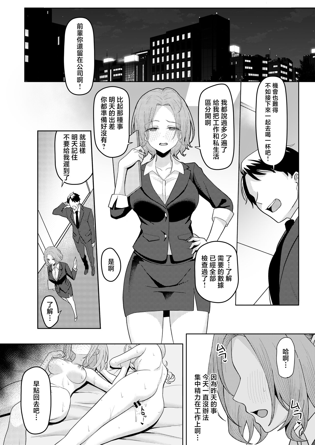 Chichi no Saikon de Doukyo suru Koto ni Natta Gibo no Gijou Shimai to Kawarugawaru Sex shite shimatta Hon - Page 47