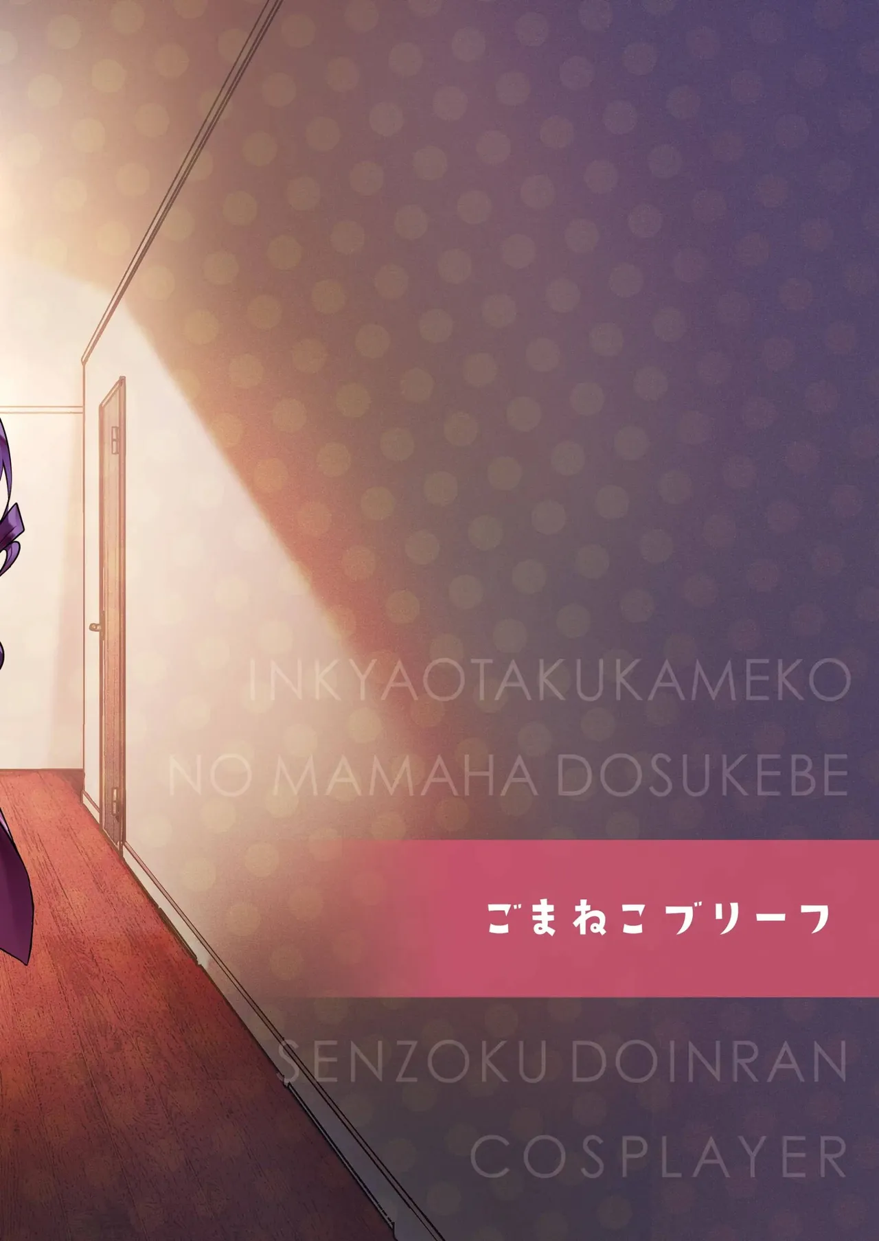 InCha Otaku Cameko no Mama wa Dosukebe Senzoku Doinran Cosplayer | La Madre del Otaku Recluído se Vuelve la Puta Exclusiva de los Juegos de Rol en Cosplay de su hijo - Page 50