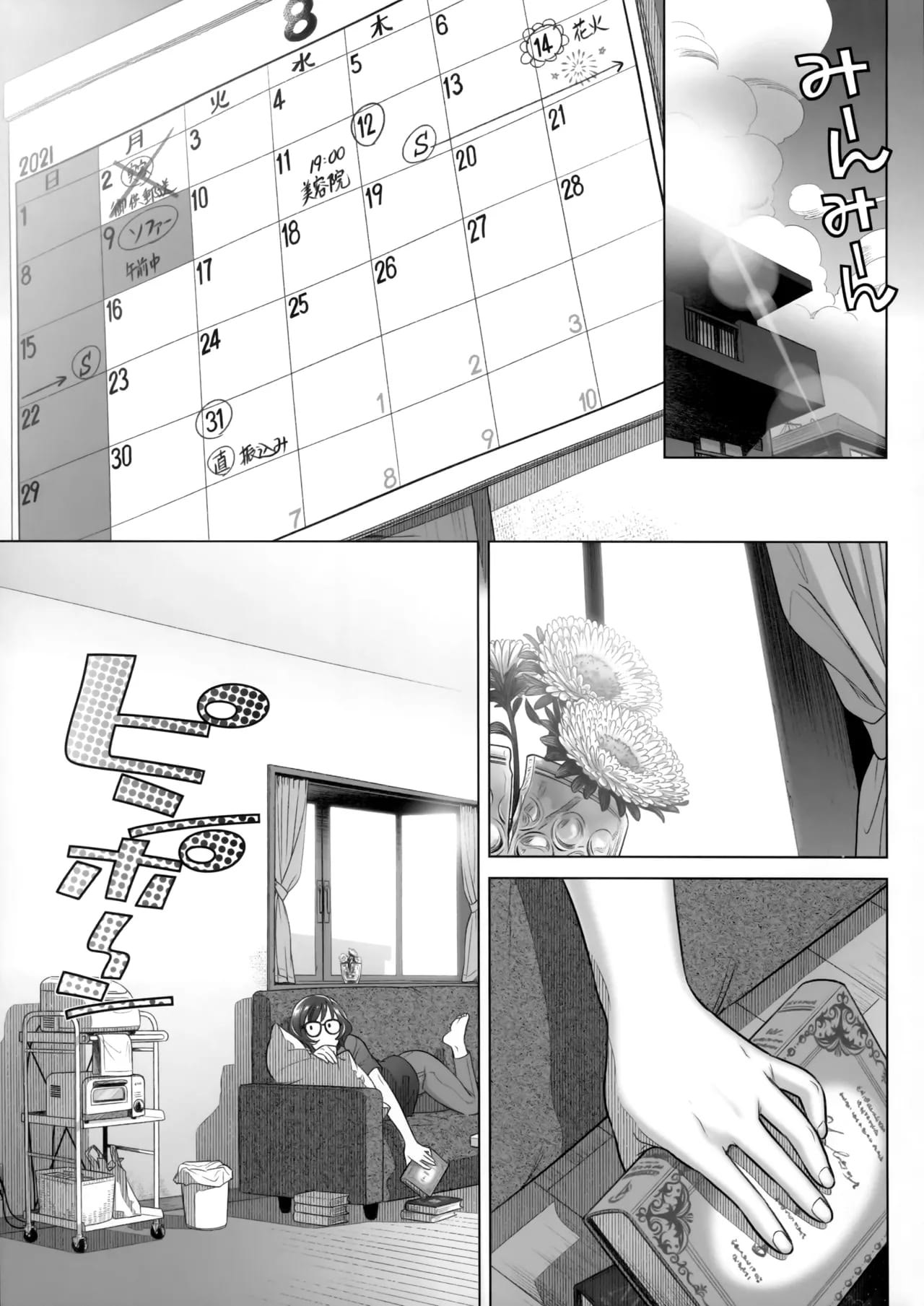 Itou Akiko no Shuumatsu – El Fin de Semana de Akiko Itou - Page 50
