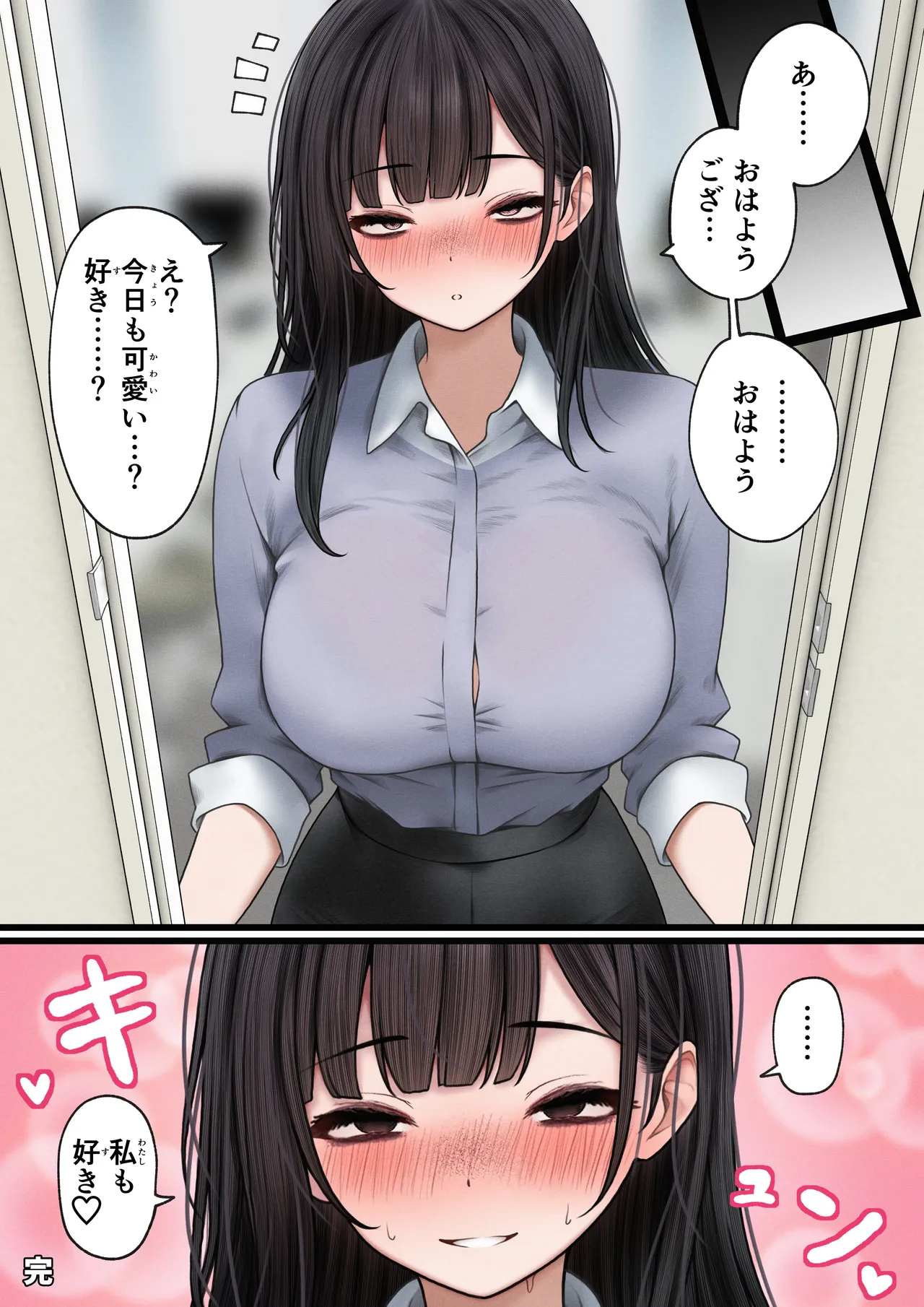 Namaiki Douki-chan o Wakarasete Yaru Hanashi - Page 51