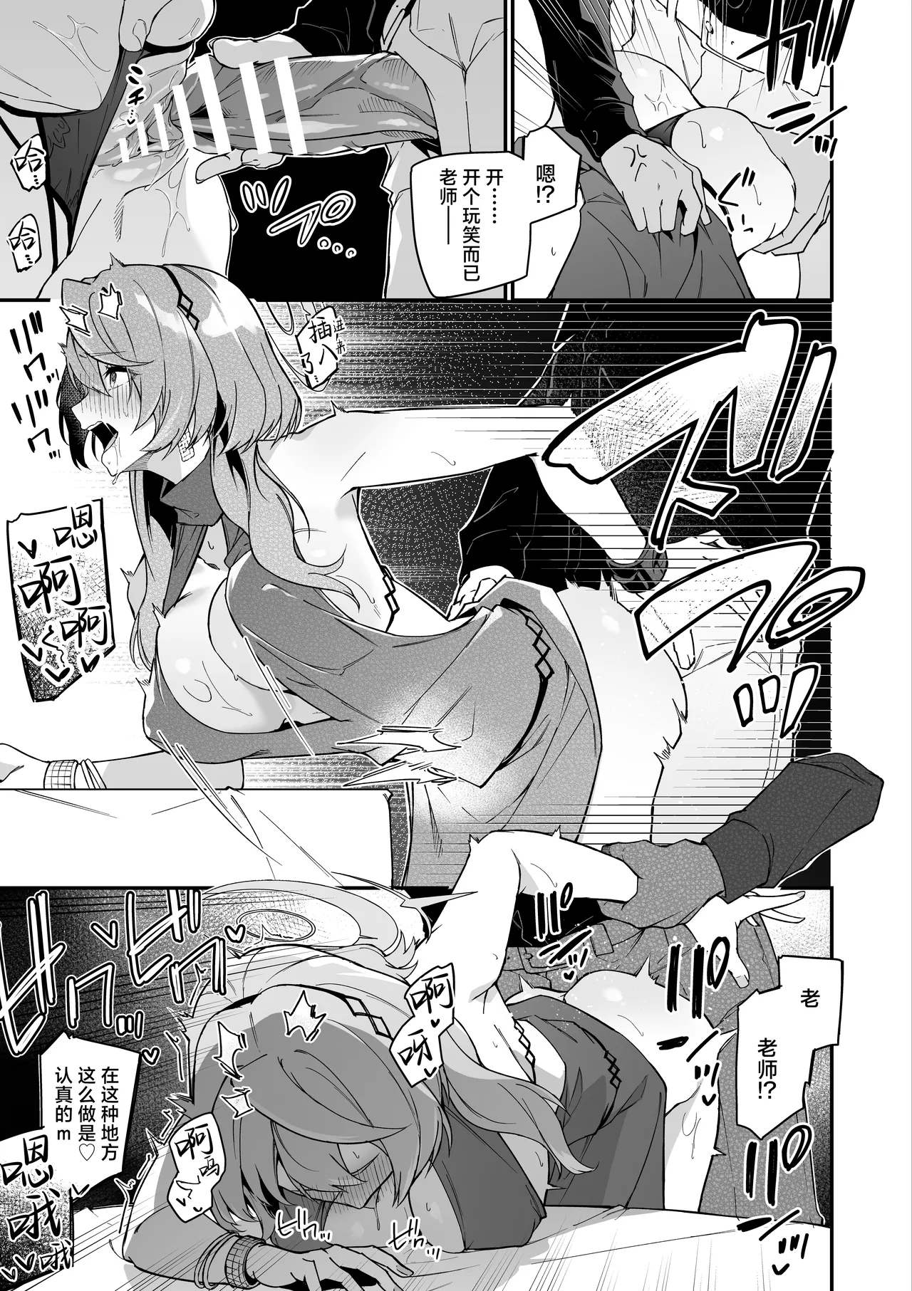 BluArch no Ecchi na Mini Manga Matome Hon 2 - Page 52