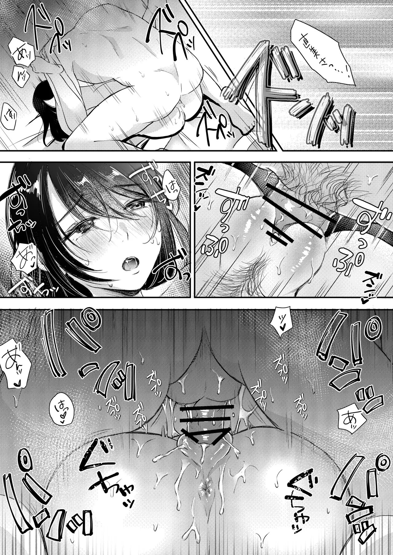 Ore no Tsuma ga Furin Suru Hazu ga Nai. - Page 53