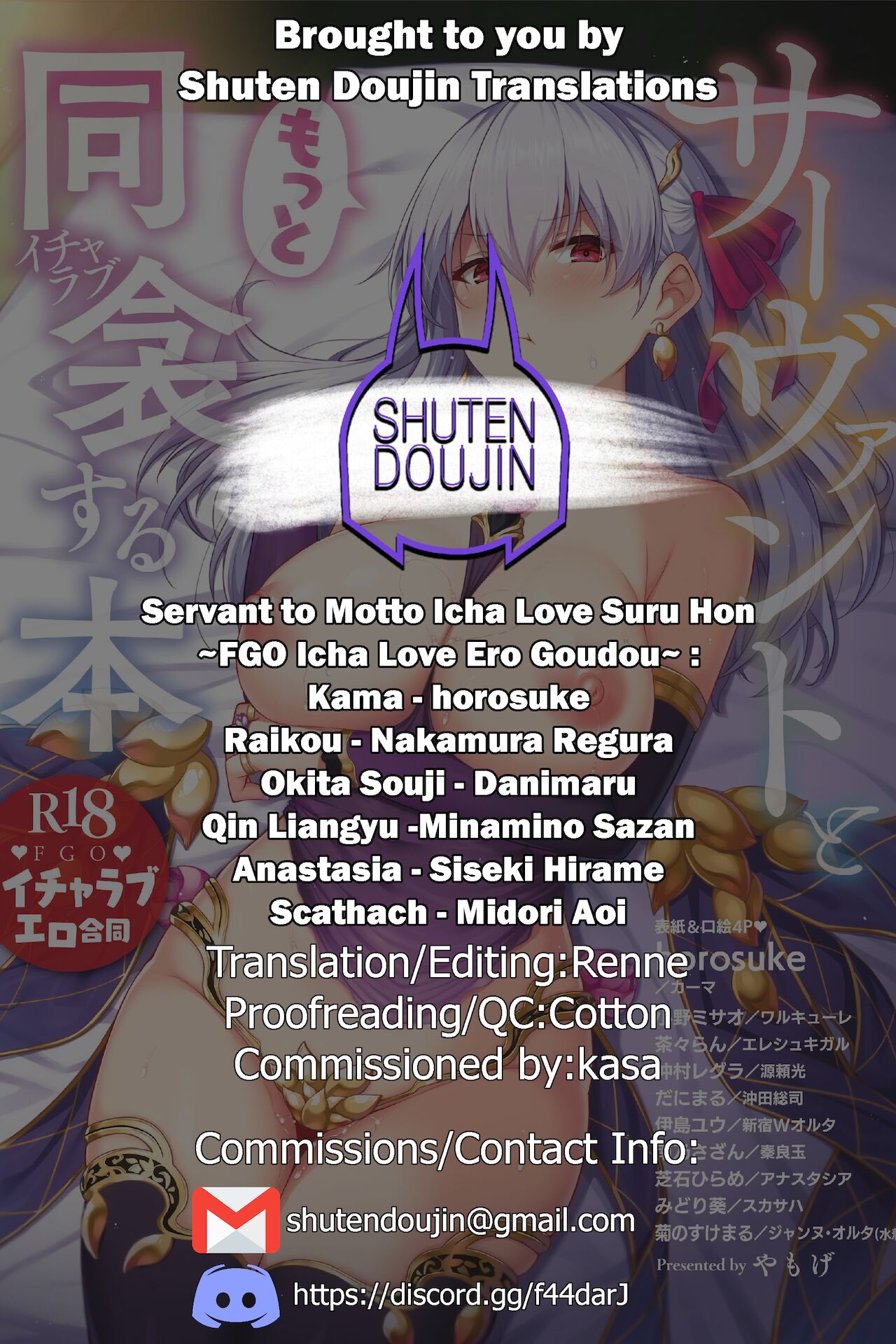 Servant to Motto Icha Love Suru Hon - Page 53