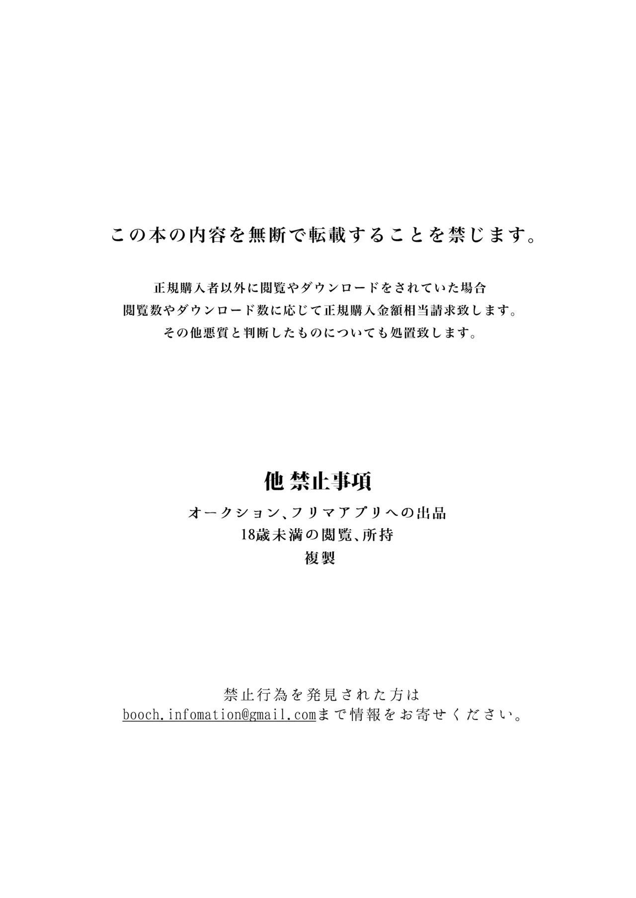 Kiritsu ni Kibishii Fuuki Iinchou wa Kounai de Himitsu no Dosukebe Onanie ga Yamerarenai! | La Estricta Presidenta del Comité Disciplinario no Puede Dejar de Masturbarse en la Escuela! - Page 53