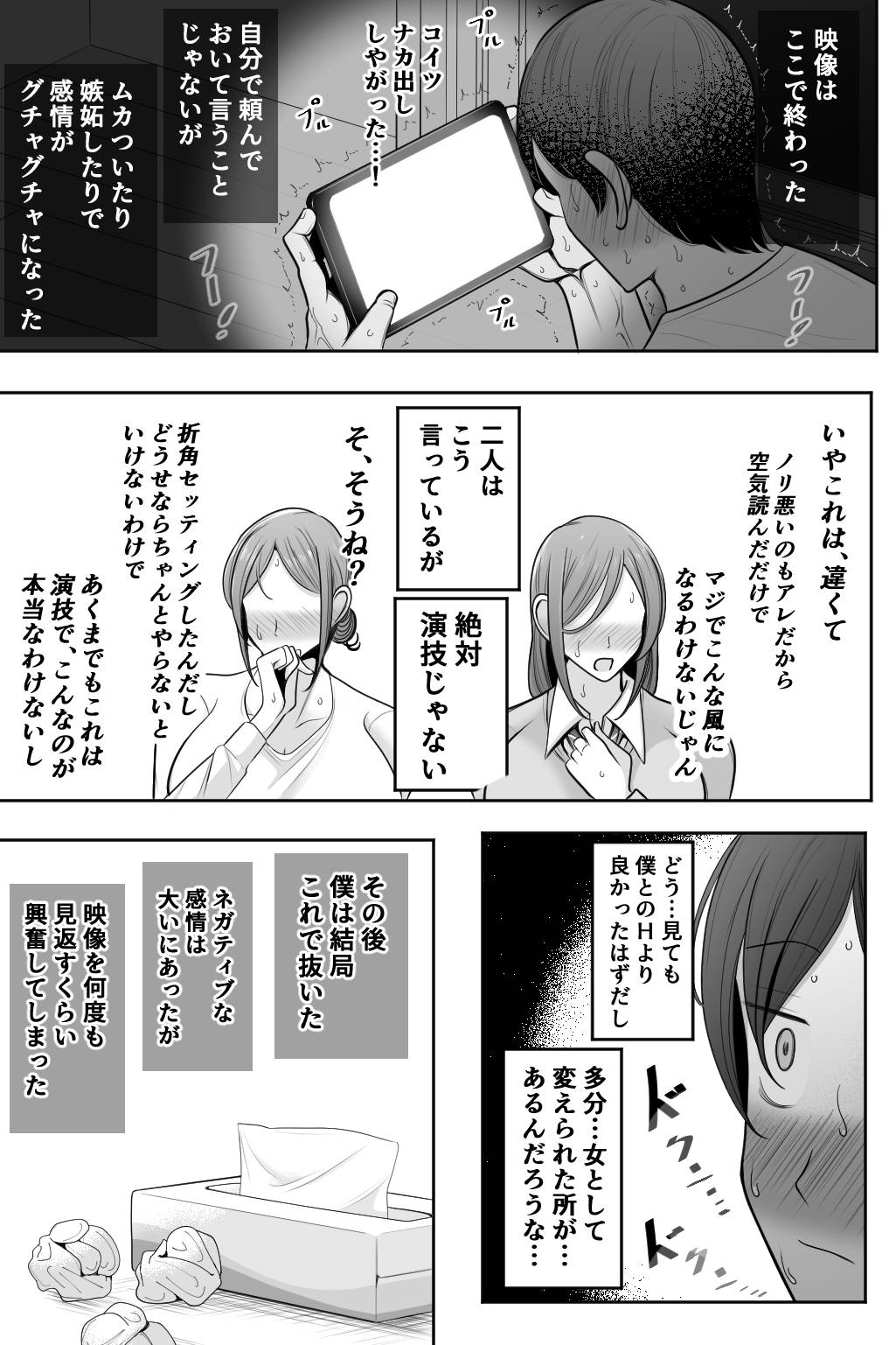 Oyako Netorase Oba to Kanojo o Daite Kudasai - Page 56