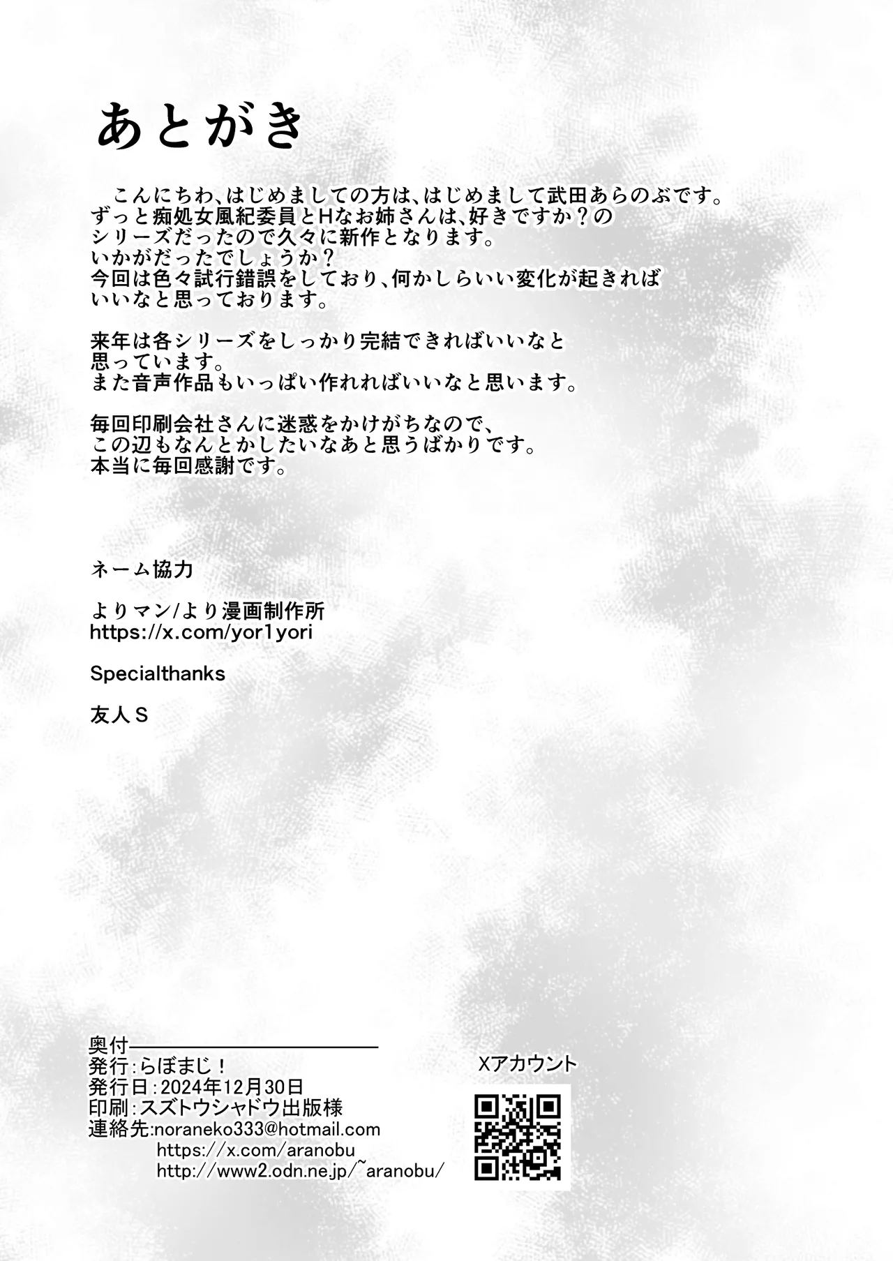 Hatsukoi no Bakunyuu Tomo Mama ga Yasashiku Sei no Tehodoki o Shitekureru Hanashi - Page 57