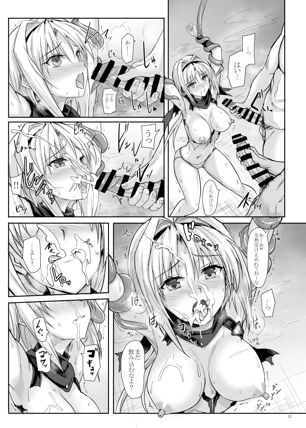 H×C Haiboku × korabo Soushuuhen - Page 57