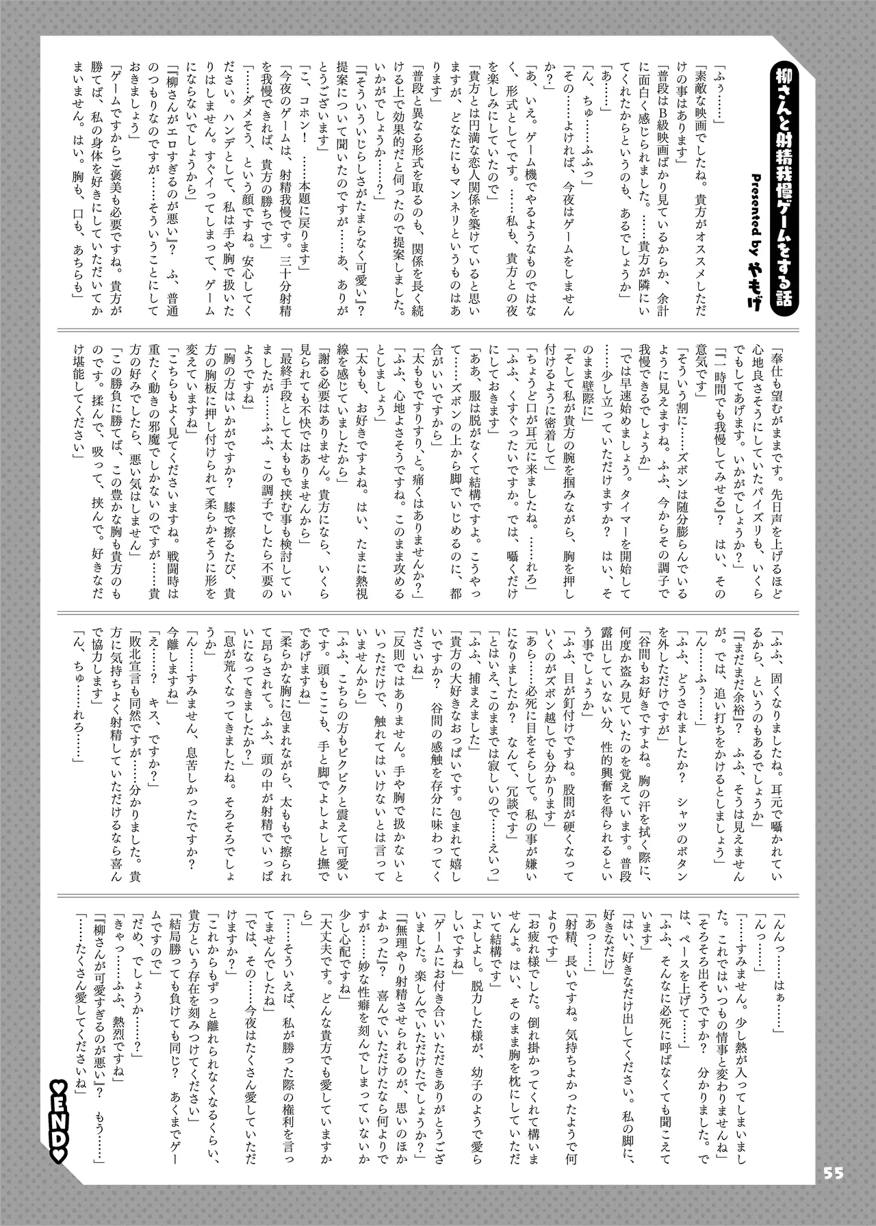 ZenZero Icha Love Ero Goudou “ZenEro” - Page 57