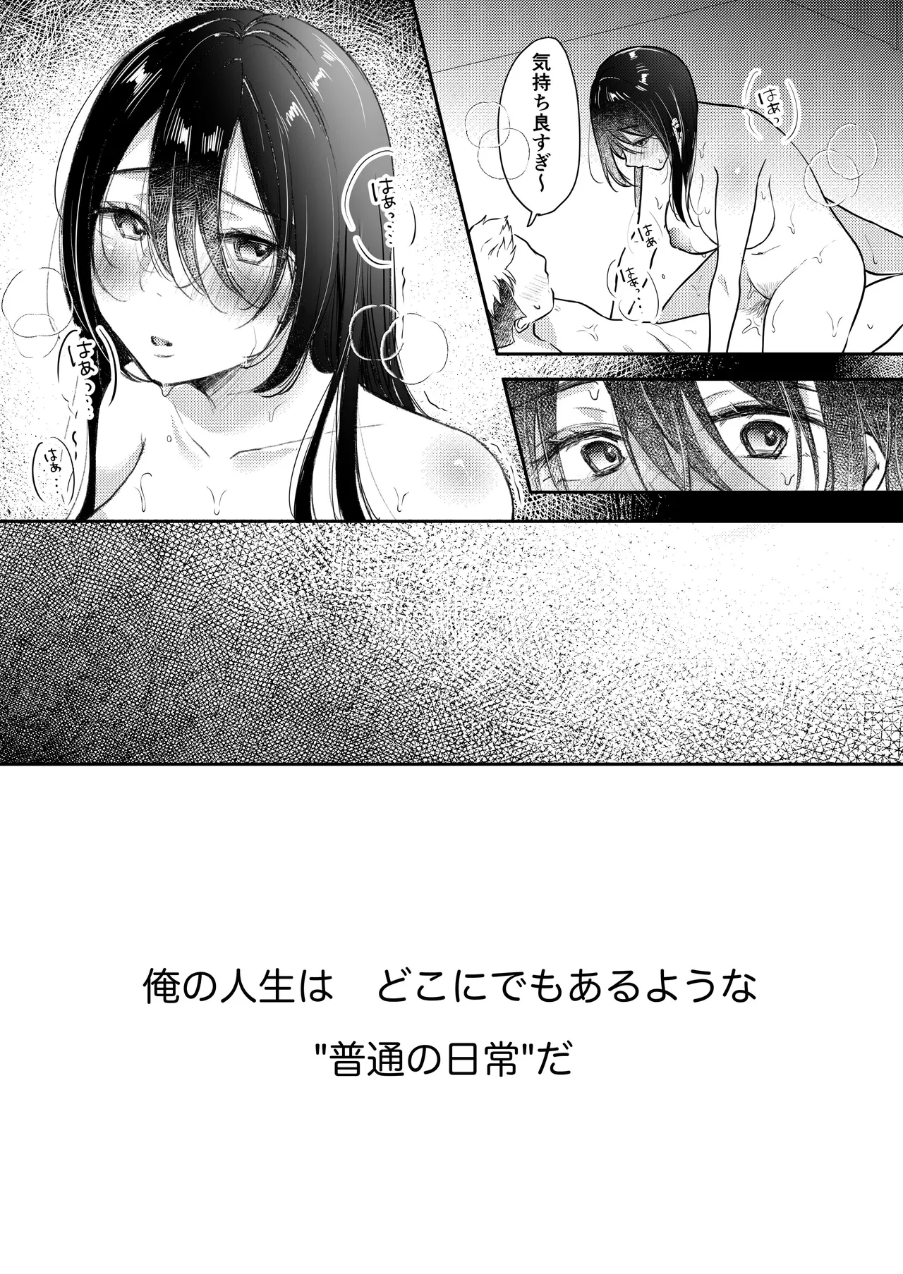 Ore no Tsuma ga Furin Suru Hazu ga Nai. - Page 58