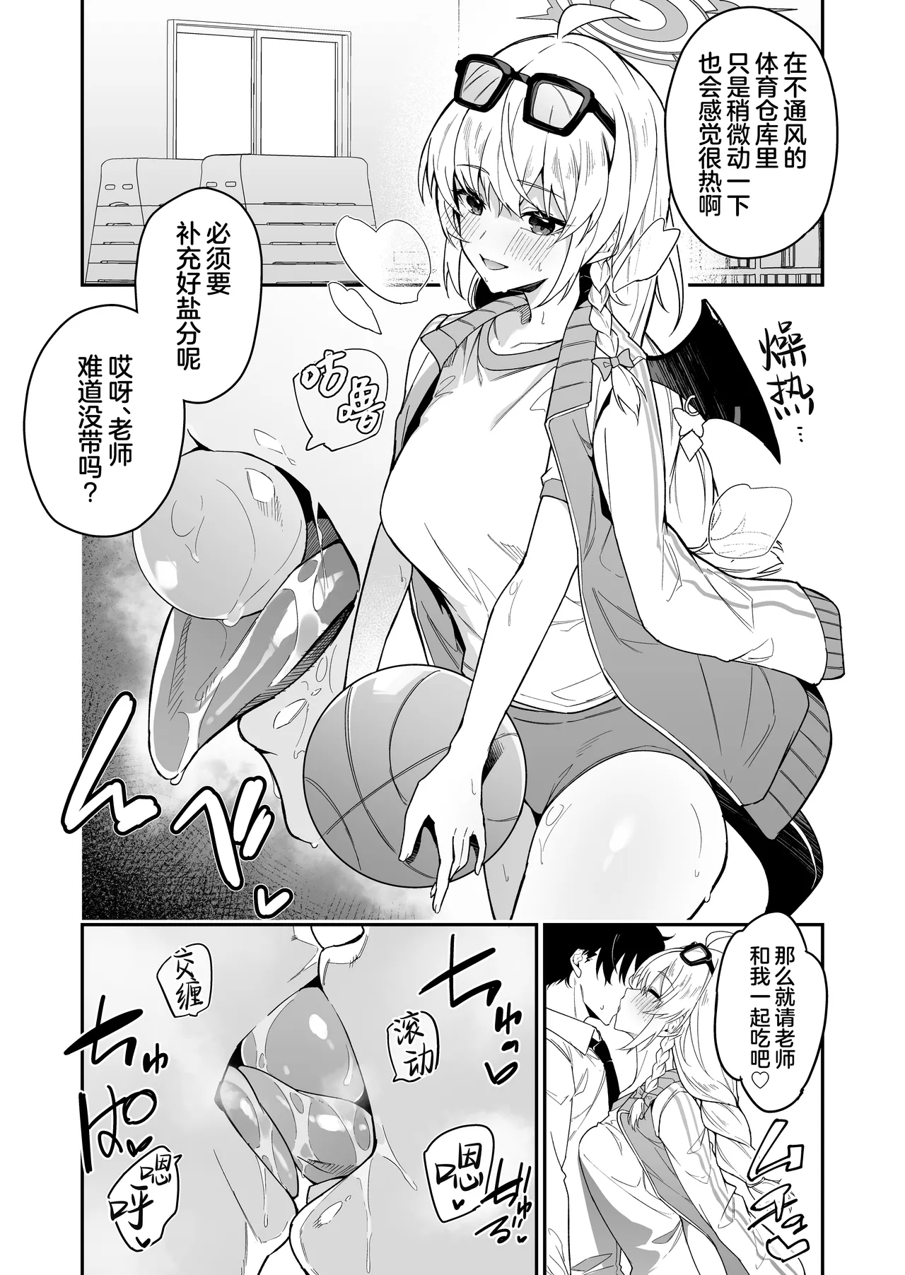 BluArch no Ecchi na Mini Manga Matome Hon 2 - Page 62