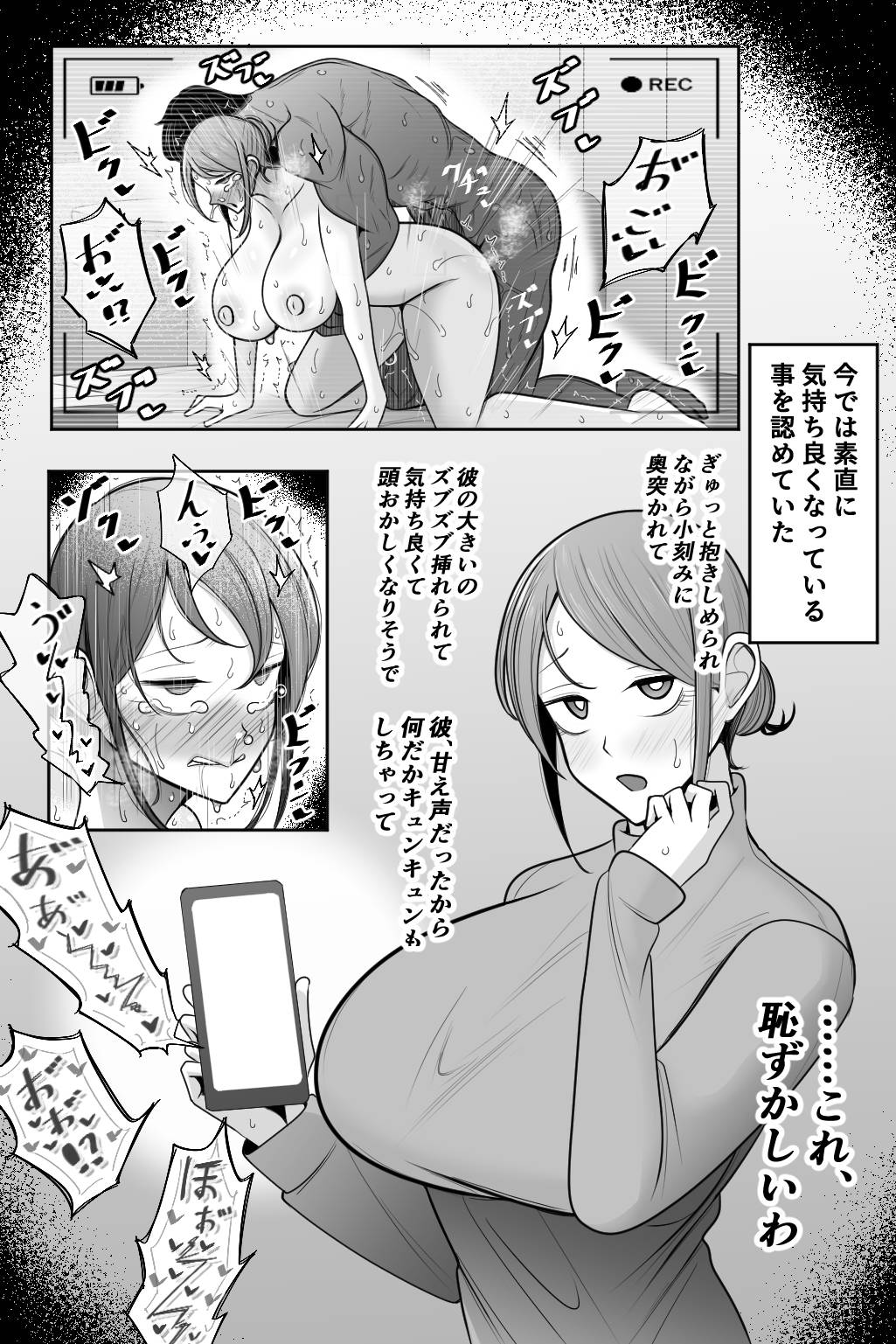 Oyako Netorase Oba to Kanojo o Daite Kudasai - Page 68
